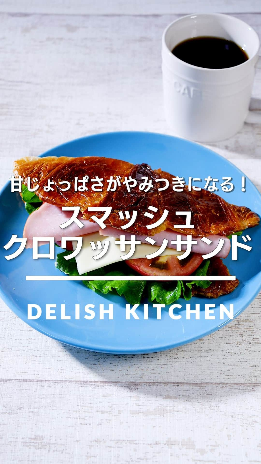 DELISH KITCHENのインスタグラム