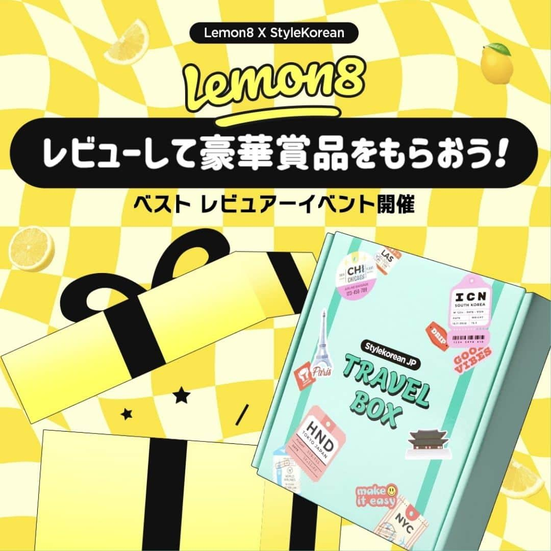 スタイルコリアンのインスタグラム：「. 🍋Lemon8 x Stylekorean🍋  二つのボックスを購入後、Lemon8にレビュー書くと、２万円相当の商品が❗ Lemon8の購入した方は期限限定のチャンスを見逃しなく✨🙏💦  #スタコリ #lemon8 #コラボ #コラボイベント #stylekorean_global #クーポン #クーポン情報 #韓国コスメ #韓国スキンケア #レモスタ #韓国 #韓国旅行 #レビューイベント」