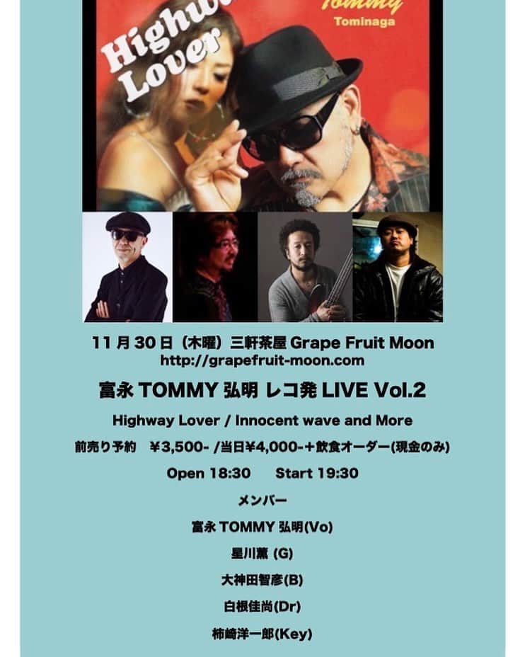 柿崎洋一郎のインスタグラム：「本日夜 三軒茶屋のグレープフルーツムーン でお待ちしています。 演奏途中でも入場できますよーー！！ MC面白いですよー！！」