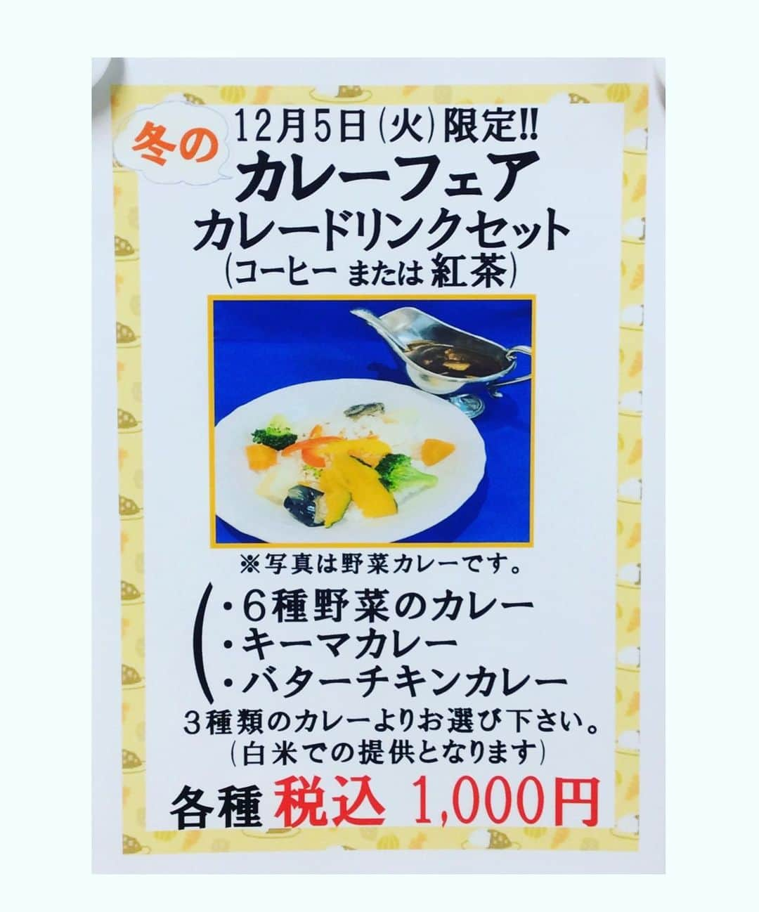 TRAMCAFE 西武池袋本店のインスタグラム：「🍛カレーフェア🍛 .  12月5日限定で3種類のカレーをドリンク付きで 税込1,000円でご提供いたします。 野菜カレーは、通常税込1,900円ですが今回は税込1,000円でございます。 キーマカレーとバターチキンカレーは、当日の限定でございます。 この機会に是非ご賞味くださいませ。  #トラムカフェ  #西武池袋本店  #池袋カフェ  #池袋カレー  #池袋カレーフェア  #池袋グルメ #池袋ランチ #池袋ディナー #池袋デート #池袋好き #池袋ご飯」