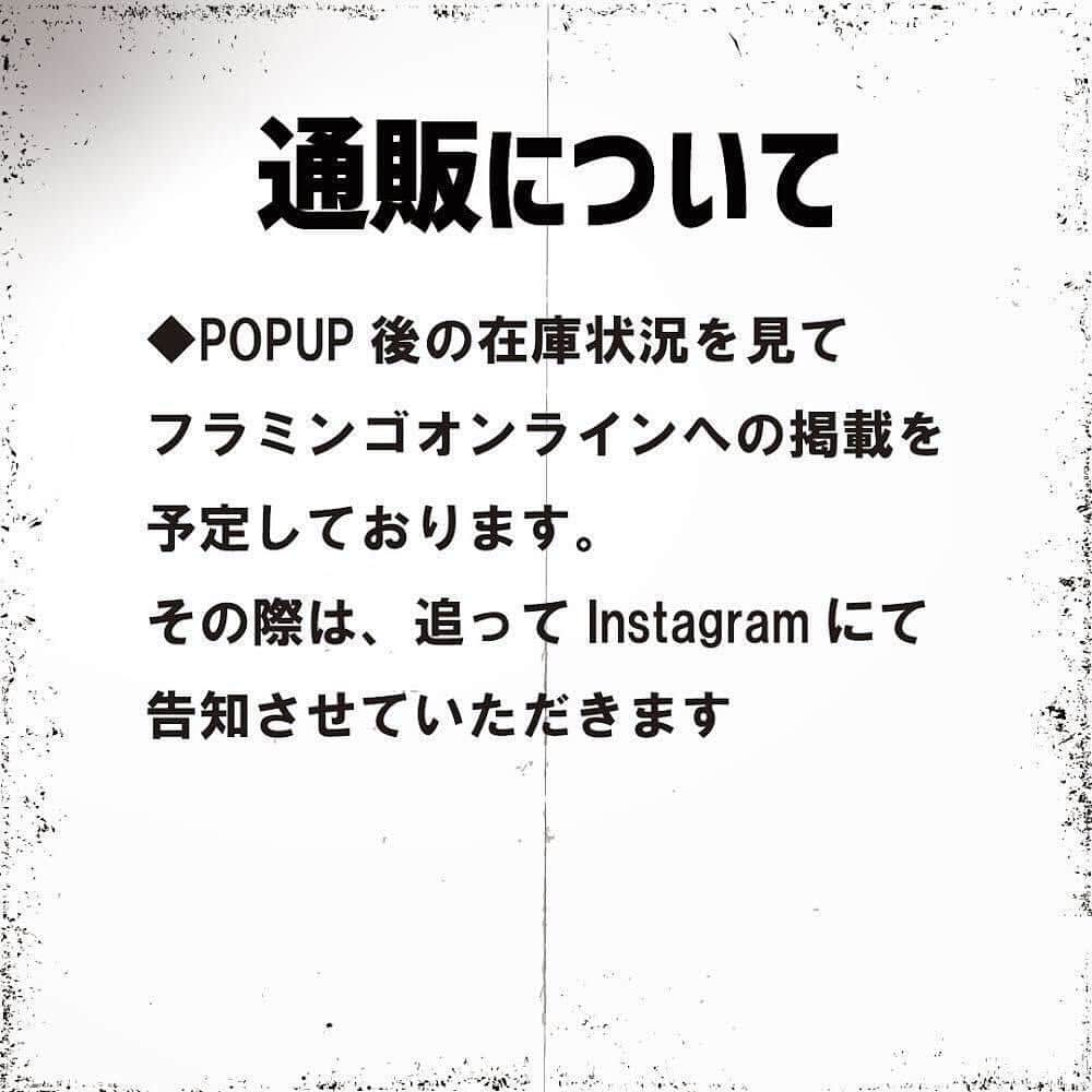 古着屋フラミンゴ下北沢マバタキ店さんのインスタグラム写真 - (古着屋フラミンゴ下北沢マバタキ店Instagram)「Ye氏(カニエウェスト)とGAPのコラボブランド 『Yeezy×GAP』 "幻の未発売アイテム"  計7種類のDEAD STOCKを フラミンゴPOPUPにて販売致します。  POPUP第一弾は、 12/1~12/3 金・土・日の3日間です。 フラミンゴ原宿(12/1、12/2)・フラミンゴ下北沢2nd(12/3)  原宿・下北沢にお越しの際は是非ご来場ください。  ——— 【イベント出店日時】 フラミンゴ原宿 2023年12月1日(金)・12月2日(土) 10:00〜在庫無くなり次第終了  フラミンゴ下北沢2nd 2023年12月3日(日) 10:00〜在庫無くなり次第終了  【開催場所】 2023年12月1日(金)・12月2日(土)10:00〜 フラミンゴ原宿 〒150-0001 神宮前4-26-28,ジャンクヤード1階  2023年12月3日(日) フラミンゴ下北沢2nd 〒155-0031 北沢２丁目３７-２ パラッツィーナビル1F,2F 10:00〜  ※雨天中止の場合はフラミンゴ原宿・下北沢2nd店のインスタグラムストーリーにてお知らせします。  -——  ～販売時ルール～  【整理券について】 9:30 整理券配布開始 10:00〜　販売開始　在庫無くなり次第終了  ・整理券をお持ちのお客様 →販売は整理券配布順でのご案内になります。 ※整理券の時間を過ぎた場合はご案内出来かねます。  ・整理券をお持ちでないお客様 →整理券をお持ちのお客様への販売が終了次第、購入可能です。  【購入の手順】 1.整理券裏面のオーダー用紙に購入したい商品の 　番号/サイズ/枚数　を記入。 2.整理券記載の時間にご来店ください。 3.レジにてスタッフにオーダー用紙を提出。 4.スタッフが在庫を確認し、購入いただきます。  【試着について】 ・混雑を避けるため、ご試着はお断りしております。  ・サイズサンプルの商品をハンガー掛けしておりますので、 そちらでご確認ください。  【購入時の注意】 ・オーダー用紙ににご記入いただいても、SOLDOUTとなり販売出来ない場合もございます。 ※ご希望の商品がなかった場合に、別の商品の購入も可能です。 　オーダー用紙には第二希望～もございましたらご記入ください。  ・購入後の返品、交換は行っておりません。  【販売制限について】 各アイテムの在庫数は異なる為、お一人様一回の販売可能枚数もアイテムによって異なります。 （Heavyweight sweat pants/Pullover hoodie以外のアイテムは、どれもお一人様20枚くらいまで販売可能です。）  【在庫について】 ・POPUP開催日ごとに全アイテム合計で約2,000枚の在庫をご用意しております。 ・各アイテムごとの数量は異なります。 ・最新の在庫状況は、受付付近に設置の在庫表をご覧ください。 ・ご来店日にSOLDOUTとなった商品も、２日目、３日目には在庫が復活いたします。  【通販について】 ・POPUP後の在庫状況を見てフラミンゴオンラインへの掲載を予定しております。 その際は、追ってinstagramにて告知させていただきます。  【お問い合わせについて】 ・ＤＭでのお問い合わせは一切受け付けておりません。 ・お問い合わせは以下のメールアドレスにて承ります。  yeezy_gap_popup＠http://flamingo-online.jp  -—— #yeezygap #yeezy #gap #kanyewest #ye #unreleaseditems」11月30日 14時39分 - nagoya_mabataki