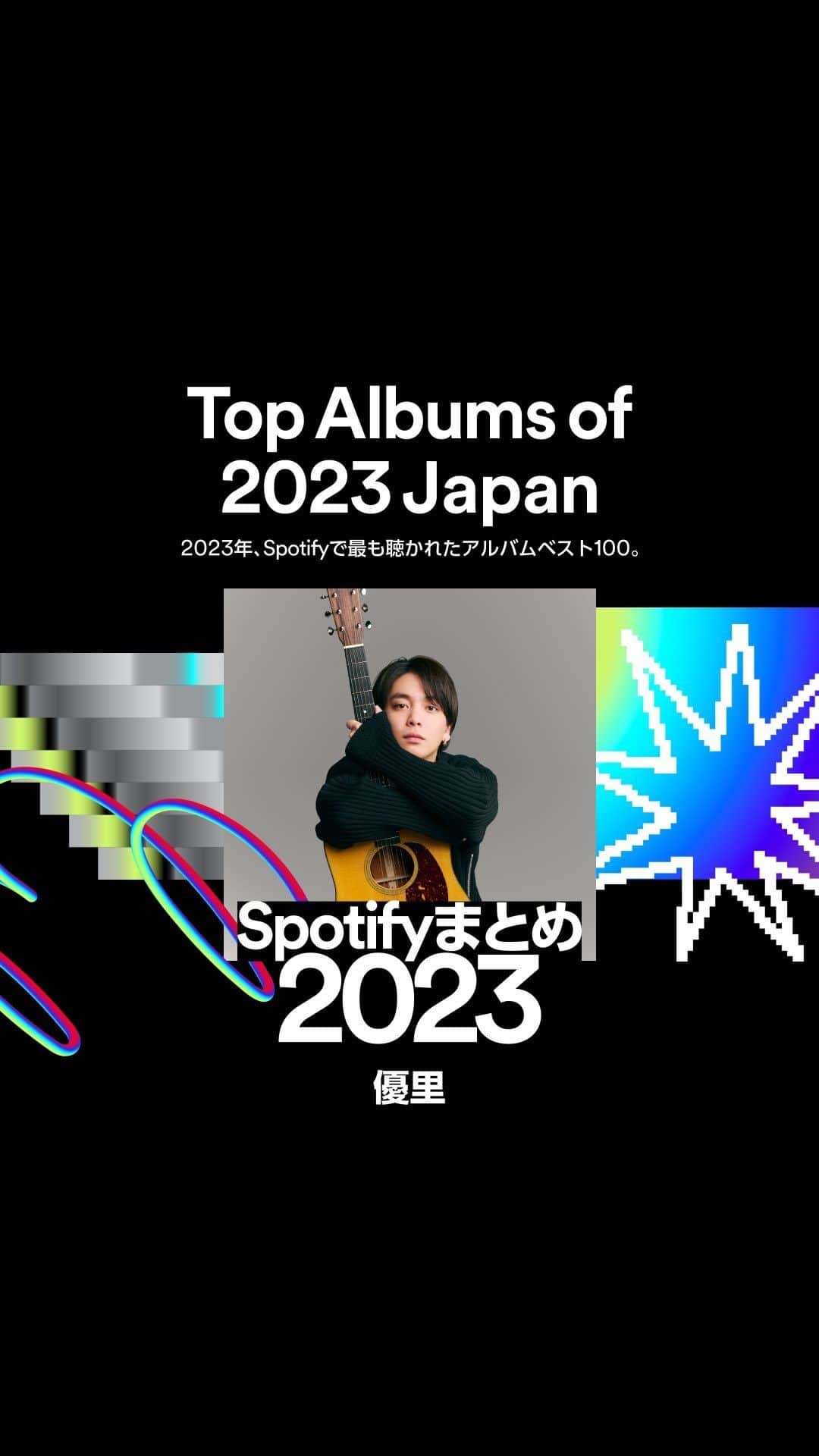Spotify Japanのインスタグラム：「#Spotifyまとめ 2023 国内で最も再生されたアルバム1位🏆  優里からビデオメッセージが到着！  #SpotifyWrapped @yuuri__music__official」