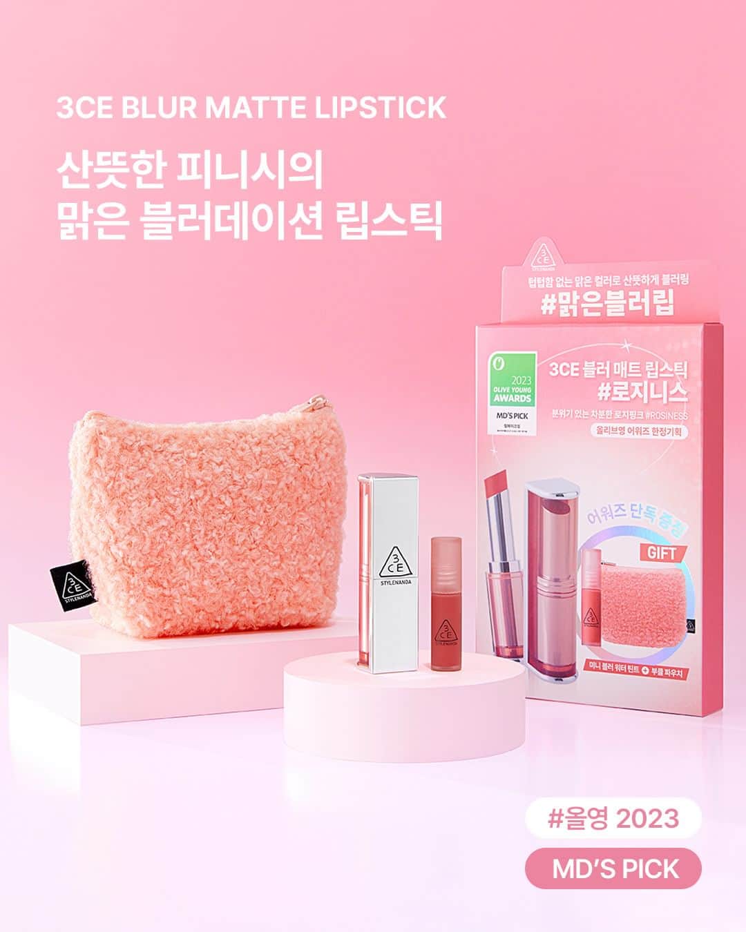 3CE Official Instagramさんのインスタグラム写真 - (3CE Official InstagramInstagram)「🏆2023 OLIVE YOUNG AWARD MD'S PICK 수상!🏆 3CE BLUR MATTE LIPSTICK 💗  산뜻한 마무리감, 맑은 블러데이션을 자랑하는 3CE 블러 매트 립스틱이 2023 올리브영 어워즈 MD'S PICK 을 수상하였습니다 👏👏👏👏👏  부드러운 발림성으로 누구나 손쉽게 사용 가능한 3CE 블러 매트 립스틱❣️ 앞으로도 많은 사랑 부탁드려요❣️  #3CE #3CESTYLENANDA #3CE스타일난다 #3CEBLURMATTELIPSTICK #3CE블러매트립스틱 #올영어워즈 #OLIVEYOUNGAWARD #3CELIP」11月30日 15時00分 - 3ce_official