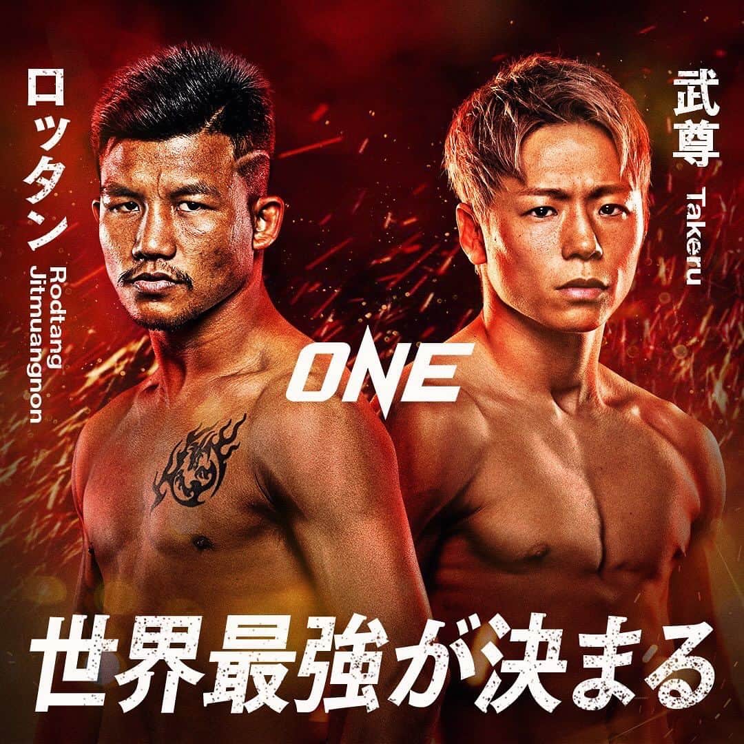 武尊のインスタグラム：「RODTANG vs TAKERU🔥 ONE Championship 5 round Flyweight Kickboxing  SUPER FIGHT on January 28 in TOKYO ARIAKE ARENA @onechampionship」