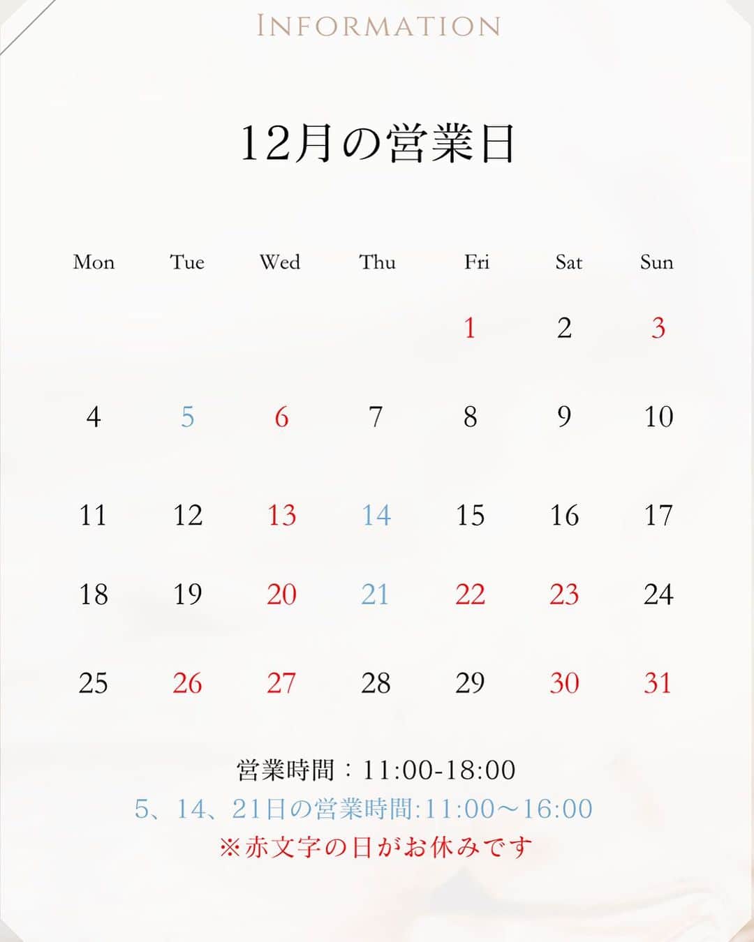 稚野鳥子のインスタグラム：「【12月営業日のお知らせ】 変則的な営業になっておりますので、お客様にはご不便、ご迷惑をお掛け致しますが何卒ご理解をお願い申し上げます。  #12月営業日 #toricoloreshop」