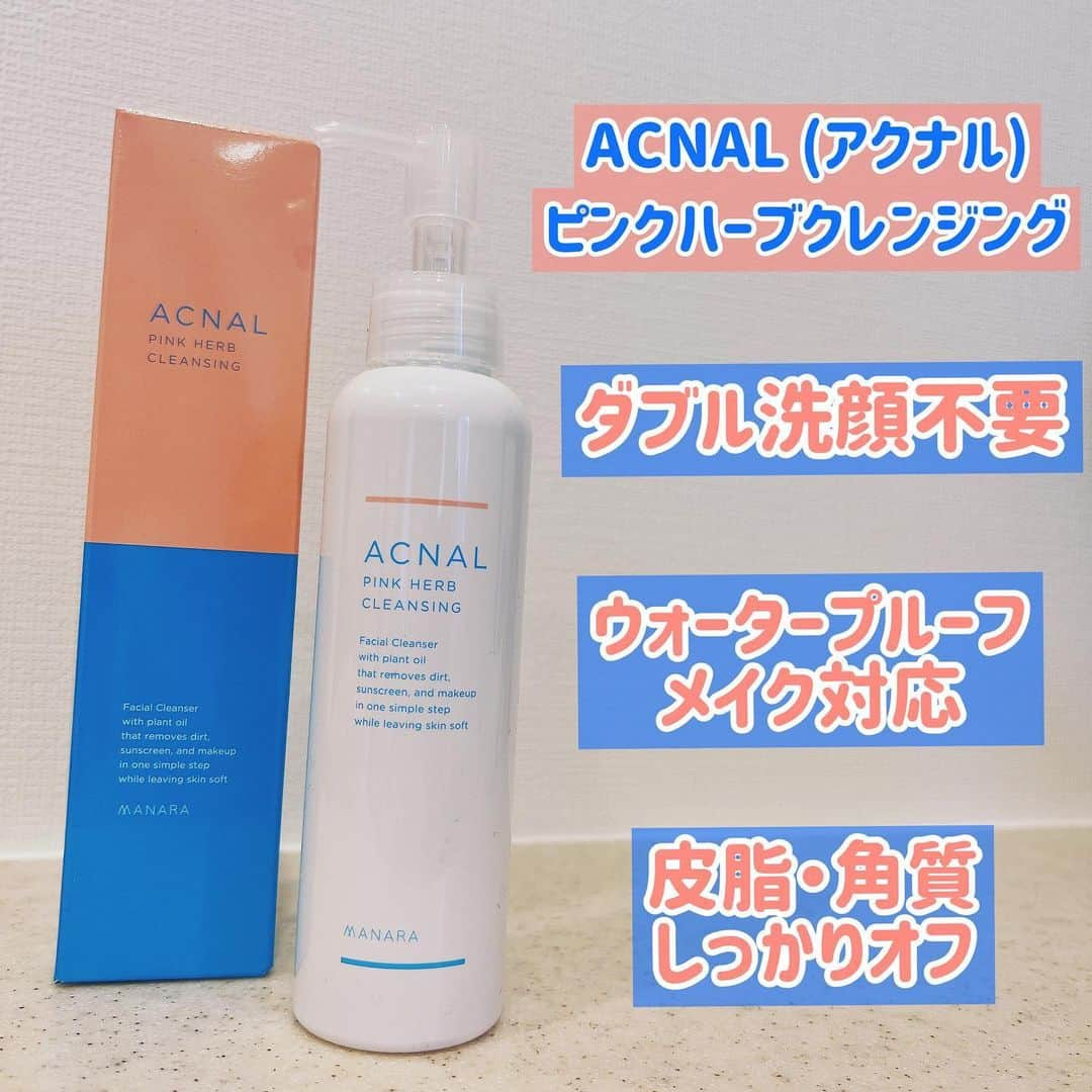 彼方茜香のインスタグラム：「アクナル♥ 最近乾燥が酷くなってきたけど顔はACNAL使ってもちもちキープ✨️ 最近は手の甲にもアクナルで洗ってみてます🤭 かなり贅沢使いな感じもしますが、顔にいい物だから私の洗い物でカサカサパサパサの手の甲にもいいのかなー？と·͜· ✨️ 写真は加工なしでお肌がキレイになった写真♪ じんじゃあも届くと気になるようですぐ見に来ます☝️笑 キャンペーンURLはストーリーアーカイブにも残してます🩷🩵 #pr#アクナル#ピンクハーブクレンジング#ニキビクレンジング#ニキビケアクレンジング#クレンジングオイル#角栓ケアクレンジング#アクナルでなくなる#ACNAL公式アンバサダー」