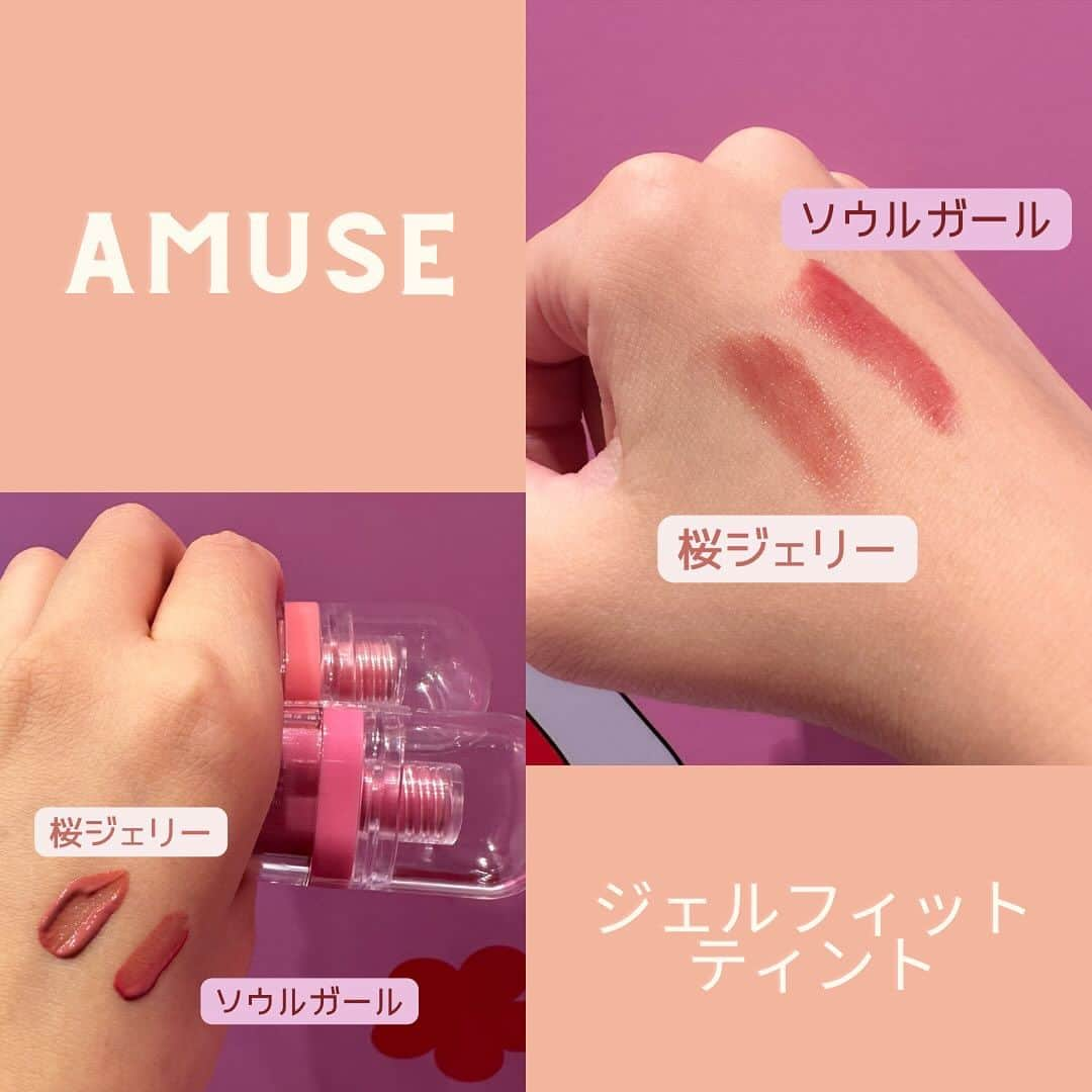 桜もこさんのインスタグラム写真 - (桜もこInstagram)「この前可愛い美女達と AMUSEさんのポップアップに行ってきました！ @amuse  @amuse.jp   もう可愛いがぎゅっとつまっていて興奮☺️ たくさんのPINKに包まれて興奮💓 新作コスメ盛りだくさん！ もうパッケージからして可愛いすぎる😍 そして今回リップに注目👀  ・SAKURA JELLY 日本限定 ・SEOUL GIRL  どっちも可愛い…♡まず形も可愛い…♡ ぷるっとつや感もあって、ちゃんとフィットしてくれるから、落ちにくい！昨日ライブでつけてたけど、付け直さなくて済んだし、めっちゃ可愛いって言われた☺️🌸（嬉しい…☁️） また乾燥しやすい人にもおすすめみたい🤍  #AMUSE #アミューズ #ビーガンメイク #ジェルフィットティント」11月30日 16時08分 - mokochan319