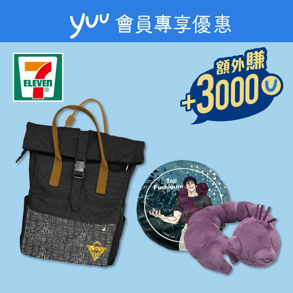 7-Eleven Hong Kongさんのインスタグラム写真 - (7-Eleven Hong KongInstagram)「【📢#yuu會員專享】動漫迷大召集📺🍿！買住賺機會又嚟啦💰💰，預購即賺3,000yuu積分🤑‼️   今期「7仔預購」繼續為你帶嚟yuu會員專享優惠🤩，yuu會員預購 🎒遊戲王 背包 - 千年積木/ 💫咒術迴戰 頸枕 - 收納咒靈，額外賺3,000yuu積分*💰，相等於$15嘅回贈🤑，一於即刻嚟預購啦！  🎒 遊戲王 背包 - 千年積木【預購價：$350】 • 容量大，可容納書本、筆記本、電腦、文具等不同物品 • 學生、遊戲王愛好者或需要攜帶大量物品人士必備 • 產品尺寸：450(L) x 320(W) x 150(D) mm ➡️ https://www.yuurewards.com/promotion?type=offer&id=20231108_0019  💫 咒術迴戰 頸枕 - 收納咒靈【預購價：$230】 • 頸枕的設計包含了一個收納袋，舒適的支撐頸部，適合外遊時乘搭長途車或飛機休息之用 • 將頸枕放入收納袋中時，亦可變成一個抱枕，一物兩用 • 產品尺寸：1300(L) x 190(W) x 150(H) mm ➡️ https://www.yuurewards.com/promotion?type=offer&id=20231108_0020  ================================ 預購日期：2023年11月29日上午7時至2023年12月12日 取貨日期：2024年3月19日上午7時至2024年3月25日 *yuu會員專享預購優惠受有關條款及細則約束，詳情請參閱yuu應用程式  預購流程： 1️⃣會員可點擊以上連結，打開yuu 應用程式中的優惠頁面， 並點擊「儲存優惠」。 2️⃣會員須於預購日期內到7-Eleven店鋪出示「yuu ID」及完成付款。 3️⃣會員於付款時，必須從以下連結中選取心水款式，並出示其「產品條碼」：https://www.7-eleven.com.hk/zh/whats-new/pre-order 4️⃣會員可憑收據於取貨日期內到同一店鋪取貨，並保留收據作保養用途。  ================================ #7ElevenHK #7ElevenMacau #7仔預購 #遊戲王 #咒術迴戰 #背包 #頸枕」11月30日 16時30分 - 7elevenhk