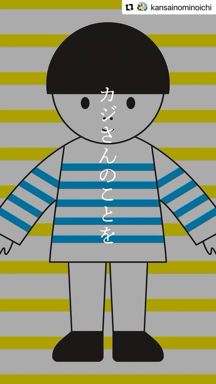 カジヒデキのインスタグラム：「いよいよ明日12/1から関西蚤の市が開催されます！今回は場所を移し、万博記念公園で。僕は12/2(土)の15:00-15:40にライブをします✨❄️物販もありますし、ご購入頂いた方にはサインもしますのでぜひご利用下さい🍀関西でのライブは今年最後です！皆さんにお会い出来るのを楽しみにしています🌈  詳細はこちら↓ https://tokyonominoichi.com/kansai/  #カジヒデキ #関西蚤の市」