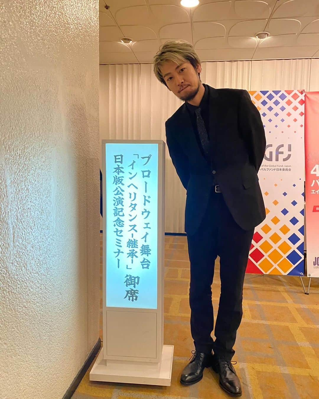 福士誠治のインスタグラム：「今日はインヘリタンスの特別公演セミナーに参加させていただきました。  きてくださった方々ありがとうございます😊  知らない話も沢山聞けてインヘリタンスにまた気合いが入る会でした。  #福士誠治 #インヘリタンス」