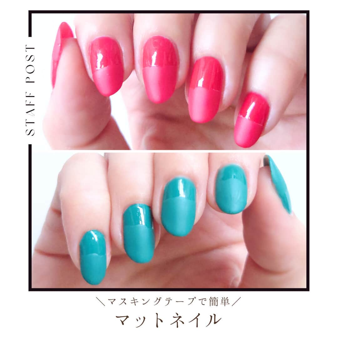 NAIL HOLICのインスタグラム：「マットネイルが気になった方は💙スタンプで教えてね♪  マスキングテープで簡単 『マットネイルの作り方』をご紹介💫  【HOW TO】 ベースカラーを塗ったら、 マスキングテープを貼って 上半分にマットコートを塗り完成！  【使用カラー】 SP011マットトップコート GR716・PK828  半分マットにするだけで”簡単おしゃれ”に仕上がるので 2つの質感を試してみてね🙌🏻  ◌* ┈ ┈ ┈ ┈ ┈ ┈ *◌˳ 【レビュー投稿募集中💅】 @nailholic_kose をタグ付けしてぜひ投稿してくださいね♪ ◌* ┈ ┈ ┈ ┈ ┈ ┈ *◌˳  #kose #コーセー #NAILHOLIC #nailholic_kose #ネイルホリック  #マットネイル #ワンカラーネイルデザイン #フレンチネイル #冬ネイル2023 #冬ネイルデザイン  #ネイル記録 #トレンドネイル #ネイル初心者 #ポリッシュネイル #ポリッシュ #マニキュア #今日のネイル #ネイルカラー #簡単ネイル #おすすめネイル」