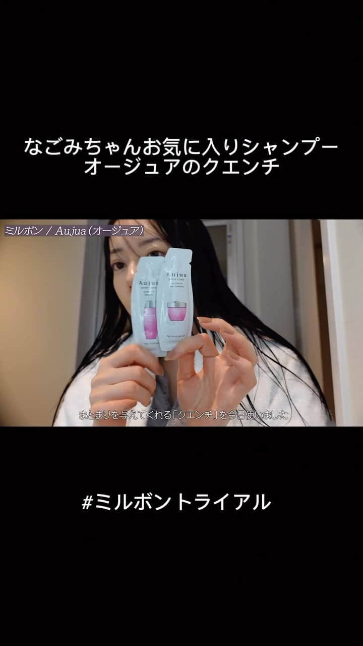 株式会社 MILBON（ミルボン）のインスタグラム