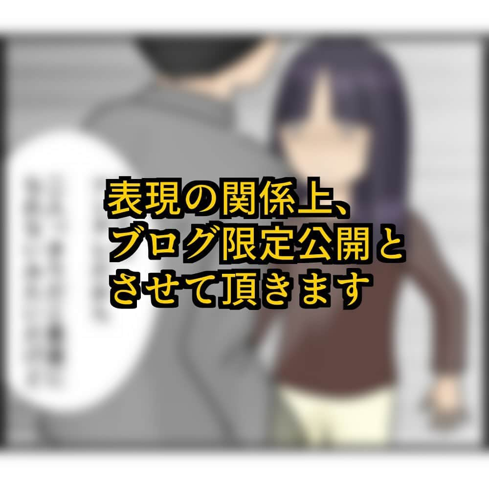 ぱるる絵日記さんのインスタグラム写真 - (ぱるる絵日記Instagram)「⚠️※※※※※※※※※⚠️※※※※※※※※※⚠️※※ こちらの漫画は注意喚起という意味で描いています。 またセンシティブな内容が含まれる為、 閲覧にはご注意下さい。 ※※⚠️※※※※※※※※※⚠️※※※※※※※※※⚠️※※  「我が子が消えました67」  人から聞いた話なので知人とかではありません。 一昔前のお話で、脚色加えてます。  もし似たような体験された又は周りにいた等の方がいたらコメント欄にお寄せ下さい。今現在、辛い状況にいる方の救いになれればと思いました。  ブログ（先読み）は毎日8時と19時に配信。 ストーリーからお入り下さい  ※kindleにて無料で一気読み＆先読みも出来ます（広告なし）ハイライトにリンク貼ってます。  ※ たまにリンクが飛べないという、バグが起きてる方がいるのですが、その際はお手数ですが、「ぱるる絵日記」と 検索してブログまでお越し下さいませ。こちらの不具合ではございません ⁡ #絵日記 #漫画 #イラスト漫画 #コミック #日常漫画 #マンガ　#ぱるる絵日記  #絵日記漫画　#ぱるる #体験談 #サスペンス #行方不明 #失踪 #謎 #事件 #怖い #家出 #真実 #継父 #家庭環境」11月30日 19時10分 - palulu_diary