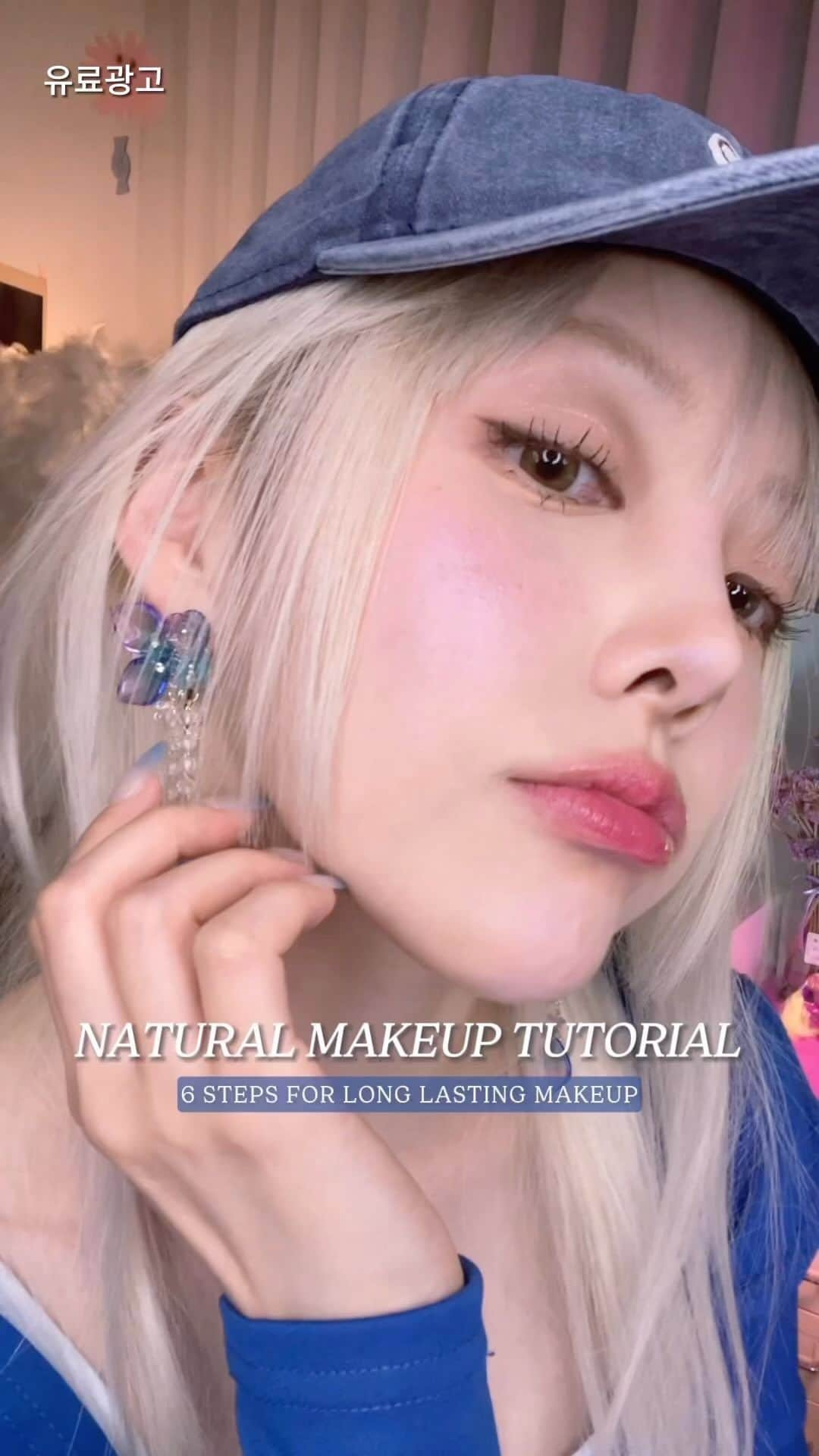 ポニーのインスタグラム：「#광고 Natural Makeup Tutorial 6 IMPORTANT steps for makeup that last all day!🔆 with @ellesingapore  내추럴 메이크업 튜토리얼 하루종일 지속되는 메이크업의 중요한 6단계 스텝!🔆  PRODUCTS USED 🩵Ceraglow Toning Essence Pads @lunesse.official 🩵Ginseng Moist Sun Serum @beautyofjoseon_official 🩵Vanish™ Airbrush Concealer @hourglasscosmetics 🩵Pro Photo Finisher @luna_makeup_official  🩵Heavy Rotation Natural Powder Eyebrow @heroinemake 🩵Cocktail Days @kiss.cosmetics 🩵Long Stay Smooth Gel Pencil Liner @heroinemakesg 🩵Prime Liquid Eyeliner @heroinemakesg 🩵Micro Mascara Advanced Film EX @heroinemakesg 🩵Light Blurry Fixing Tint @heroinemake 🩵Clear Ruddy Blush @kiss.cosmetics 🩵Candy Fitting Tint @heroinemake 👕Outfit @shopcider_kr  사용 제품 🩵세라글로우 토닝 에센스 패드 @lunesse.official 🩵인삼선세럼 @beautyofjoseon_official 🩵배니쉬™ 에어브러시 컨실러 @hourglasscosmetics 🩵프로 포토 피니셔 @luna_makeup_official 🩵헤비로테이션 내추럴 파우더 아이브로우 @heroinemake 🩵칵테일 데이즈 @kiss.cosmetics 🩵롱 스테이 스무드 젤 펜슬 라이너 @heroinemakesg 🩵프라임 리퀴드 아이라이너 @heroinemakesg 🩵마이크로 마스카라 어드밴스드 필름 EX @heroinemakesg 🩵라이트 블러리 픽싱 틴트 @heroinemake 🩵클리어 러디 블러쉬 @kiss.cosmetics 🩵캔디 피팅 틴트 @heroinemake 👕의상 @shopcider_kr  #naturalmakeup #koreanmakeup」