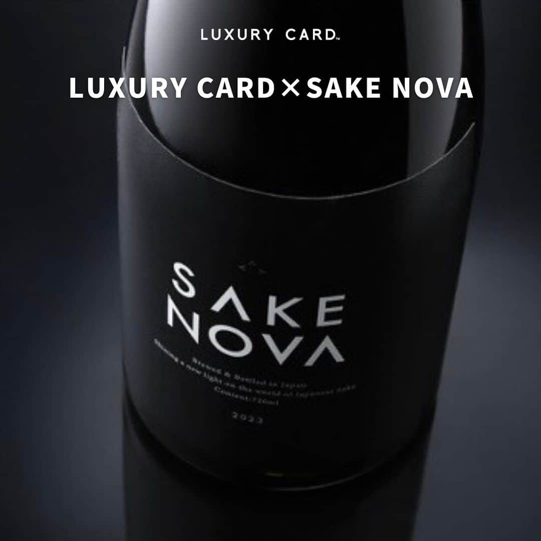 Luxury Card Japanのインスタグラム：「【最高還元率3.3%‼️ 日本酒の新星「SAKE NOVA （サケノヴァ）」がポイント交換ギフトに新登場🎉】  従来の日本酒の枠を超え、未来に向けた新しい味わいを提供する「SAKE NOVA （サケノヴァ）」がポイントプログラムに新たに加わりました🍶  酒米には不快な味の輪郭が少なく透明度の高い味わいを生み出す茨城県産「ひたち錦」を使用。圧倒的にクリアで、米の旨み・甘みを堪能できる革新的な新酒をお楽しみいただけます。  5,000ポイントで11,000円分のクーポンコードと交換可能となり、LC最高レベルの最大3.3%の還元率。 ぜひご活用ください！  　  ▶ラグジュアリーカードについてもっと知りたい方は @luxurycardjapan のプロフィールリンクからご覧いただけます。 期間限定優待やトラベル・ダイニング・ライフスタイル優待を随時更新中！  #sakenova  #サケノヴァ  #日本酒 #お酒 #酒 #日本酒好き #日本酒🍶  #日本酒で乾杯  #新酒  #ひたち錦  #精米 #サケ  #ジャパニーズサケ  #お酒大好き  #酒スタグラム  #日本酒が好き  #おすすめ日本酒  #人気日本酒  #日本酒飲み比べ  #ポイント交換  #ポイント活動  #ポイ活 #sake #japanesesake  #ラグジュアリーカード」