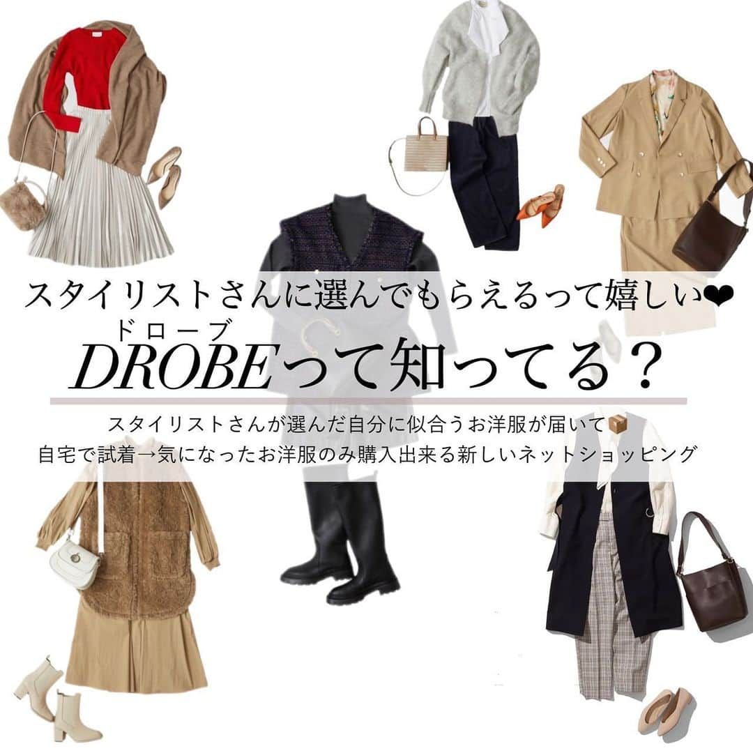 asamiのインスタグラム：「骨格や好みやシーンに合わせて お洋服を選んでくれるDROBE(ドローブ)って知ってる？😌 _ プロのスタイリストさんがつくネットショッピングで 普段自分では選ばないような洋服にも出会える👗 お家で試着して気に入ったアイテムのみ購入 その他は返品が出来る仕組みになっています📦 _ 仕事で忙しいと試着をする時間がとれないし (デパートも閉まっている＆土日の混雑は避けたいよね…) スタイリングも複数提案してもらえるので助かる。 私は普段パンツスタイルは選ばないのですが 骨格に合うパンツとクールになりすぎないトップスを 選んでもらえて、新しい"似合う"を知りました💡 _ 今なら初回スタイリング料が無料でした♥ 仕事の日/オフの日/どちらも使えるアイテム等 着たい場面に苦手な柄や色、オーダーは細かくできたので 実際に届いた時にギャップがないのが嬉しい☺️ _ #PR #drobe #ドローブ #コーデ #コーディネート #骨格診断 #パーソナルカラー #パーソナルスタイリング #スタイリスト @drobe_official」