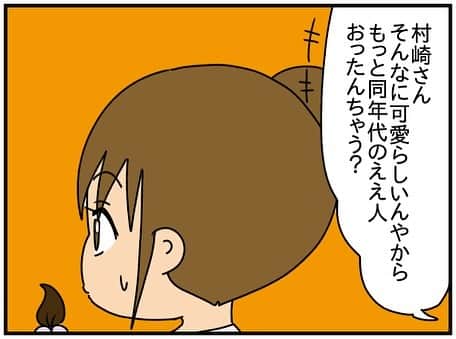ぱん田ぱん太さんのインスタグラム写真 - (ぱん田ぱん太Instagram)「ブログで一話分先読み出来るよ！ @pandapanta1402 にあるストーリーかハイライト「不倫先読み」から❤️  もうミドリさんはそっち側の人間に。  先読みしてくれるみんな、本当にありがとう😍 先読みの感想を書きたい人は @pandapanta1402 のハイライト「不倫先読み」からブログに飛んで、ブログのコメント欄に書いてね💕  このシリーズはわたしの友人「きよかちゃん」の実体験を漫画化したもので、大まかに聞いたエピソードをわたしが「作品」として作り上げています。 元となったエピソードは数年前の解決済みのお話です。  今シリーズはきよかちゃんやその他の方々の了承と合意を得た上で投稿しています。  #漫画 #漫画ブログ #恋愛漫画 #4コマ漫画 #日常漫画 #漫画イラスト #エッセイ漫画 #漫画が読めるハッシュタグ #漫画エッセイ #インスタ漫画 #漫画好きな人と繋がりたい」11月30日 19時08分 - pandapanta1402