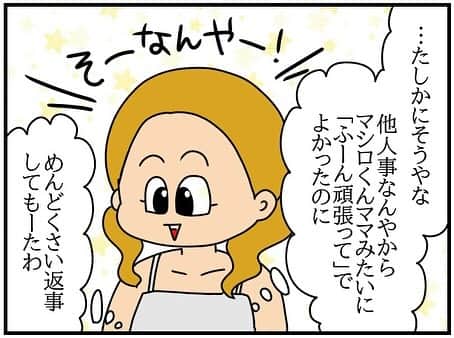 ぱん田ぱん太さんのインスタグラム写真 - (ぱん田ぱん太Instagram)「ブログで一話分先読み出来るよ！ @pandapanta1402 にあるストーリーかハイライト「不倫先読み」から❤️  もうミドリさんはそっち側の人間に。  先読みしてくれるみんな、本当にありがとう😍 先読みの感想を書きたい人は @pandapanta1402 のハイライト「不倫先読み」からブログに飛んで、ブログのコメント欄に書いてね💕  このシリーズはわたしの友人「きよかちゃん」の実体験を漫画化したもので、大まかに聞いたエピソードをわたしが「作品」として作り上げています。 元となったエピソードは数年前の解決済みのお話です。  今シリーズはきよかちゃんやその他の方々の了承と合意を得た上で投稿しています。  #漫画 #漫画ブログ #恋愛漫画 #4コマ漫画 #日常漫画 #漫画イラスト #エッセイ漫画 #漫画が読めるハッシュタグ #漫画エッセイ #インスタ漫画 #漫画好きな人と繋がりたい」11月30日 19時08分 - pandapanta1402