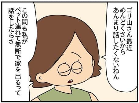 ぱん田ぱん太さんのインスタグラム写真 - (ぱん田ぱん太Instagram)「ブログで一話分先読み出来るよ！ @pandapanta1402 にあるストーリーかハイライト「不倫先読み」から❤️  もうミドリさんはそっち側の人間に。  先読みしてくれるみんな、本当にありがとう😍 先読みの感想を書きたい人は @pandapanta1402 のハイライト「不倫先読み」からブログに飛んで、ブログのコメント欄に書いてね💕  このシリーズはわたしの友人「きよかちゃん」の実体験を漫画化したもので、大まかに聞いたエピソードをわたしが「作品」として作り上げています。 元となったエピソードは数年前の解決済みのお話です。  今シリーズはきよかちゃんやその他の方々の了承と合意を得た上で投稿しています。  #漫画 #漫画ブログ #恋愛漫画 #4コマ漫画 #日常漫画 #漫画イラスト #エッセイ漫画 #漫画が読めるハッシュタグ #漫画エッセイ #インスタ漫画 #漫画好きな人と繋がりたい」11月30日 19時08分 - pandapanta1402