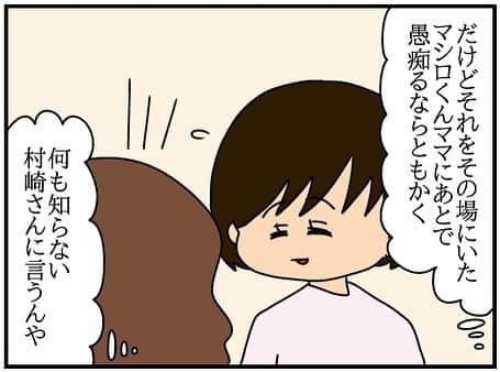 ぱん田ぱん太さんのインスタグラム写真 - (ぱん田ぱん太Instagram)「ブログで一話分先読み出来るよ！ @pandapanta1402 にあるストーリーかハイライト「不倫先読み」から❤️  もうミドリさんはそっち側の人間に。  先読みしてくれるみんな、本当にありがとう😍 先読みの感想を書きたい人は @pandapanta1402 のハイライト「不倫先読み」からブログに飛んで、ブログのコメント欄に書いてね💕  このシリーズはわたしの友人「きよかちゃん」の実体験を漫画化したもので、大まかに聞いたエピソードをわたしが「作品」として作り上げています。 元となったエピソードは数年前の解決済みのお話です。  今シリーズはきよかちゃんやその他の方々の了承と合意を得た上で投稿しています。  #漫画 #漫画ブログ #恋愛漫画 #4コマ漫画 #日常漫画 #漫画イラスト #エッセイ漫画 #漫画が読めるハッシュタグ #漫画エッセイ #インスタ漫画 #漫画好きな人と繋がりたい」11月30日 19時08分 - pandapanta1402