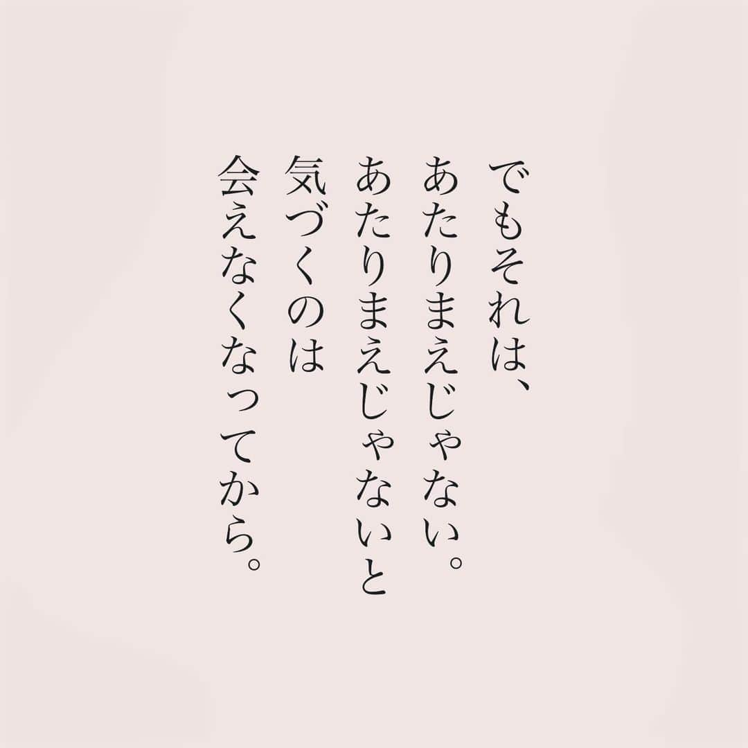 カフカさんのインスタグラム写真 - (カフカInstagram)「.  あたりまえの事なんて ひとつもない。  #言葉#ことば#気持ち #想い#恋愛#恋#恋人 #好き#好きな人 #幸せ#しあわせ #会いたい#日常#日々　 #出会い#出逢い#大切  #運命の人 #女子#エッセイ#カップル　 #言葉の力  #大切な人 #大好き #運命」11月30日 19時15分 - kafuka022