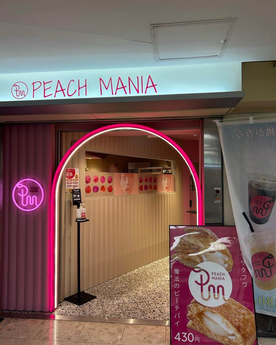 はるちゃんさんのインスタグラム写真 - (はるちゃんInstagram)「岡崎行く前に名古屋駅行って、名古屋駅にできたピーチパイ屋さん行ってきた🍑🖖🏻 甘めで外はさくさく、チーズクリームとホイップのクリームソースでわたし好みで美味しかった😋  スタバのいちごも美味しかったけどピスタチオもとっても美味しそうで楽しみ☺️  #PR @peachmania.pie  #ピーチピーチ #ピーチパイ #名古屋グルメ #名古屋 #名古屋サンロード #サンロード #名古屋スイーツ #名古屋スイーツ巡り #名古屋カフェ #スイーツ」11月30日 19時23分 - haru_323