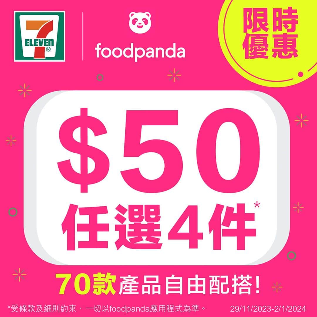 7-Eleven Hong Kongのインスタグラム：「【#foodpandaMall #佳節限時優惠 #著數之選】  #foodpandaMall 內7-Eleven今期繼續為你帶嚟限時著數優惠*！即日起至2024年1月2日，#70款 產品，包括解渴飲品🥤、必搶零食🍟、至爽凍啤🍺、即叮點心🥙、甜入心朱古力🍫、餸酒小食等🥜，均以✨「$50任選4件」優惠發售✨，俾你mix & match掃貨🛍！  立即打開foodpanda落order🤳，約埋班friend開住party齊齊歎🥳！  【$50 任選以下4款產品，俾你自由配搭！🤩】 #必搶零食：卡樂B粟一燒80克 / 卡樂B熱浪/BBQ味/薄餅/蕃茄味薯片55克/ 能得利黑加侖子軟糖50克 / 利賓納黑加侖子雜莓味軟糖20粒裝 / M&M'S牛奶/花生朱古力37克 / 健達繽紛樂/白朱古力2條裝 / 士力架花生朱古力51克 / 味覺糖PUCCHO葡萄味/可樂味果粒軟糖 / 麥提莎朱古力/黑朱古力37克/  #至爽凍啤：森堡啤酒500毫升大罐裝 / 生力啤酒500毫升大罐裝 / 獅威啤酒500毫升大罐裝  #即叮點心：7-SELECT 蝦餃/小籠包/咖喱魚蛋/魚肉燒賣/ 蝦肉燒賣  #解渴飲品：OOHA檸檬蜂蜜味/白桃烏龍茶500毫升膠樽裝 / 三得利C.C.檸檬500毫升 / 可口可樂/無糖可口可樂/加系可口可樂膳食纖維無糖500毫升 / 玉泉忌廉梳打500毫升 / 芬達橙汁500毫升 / 雪碧500毫升 / 淳茶舍大紅袍烏龍茶/銀毫茉莉綠茶/消茶普洱茶/冷萃日式深蒸綠茶/冷萃台灣金萱烏龍茶500毫升 / 維他檸檬茶/菊花茶/錫蘭檸檬茶/荔枝烏龍茶/日式桃茶500毫升 / 寶礦力水特電解質補充飲料500毫升 / 道地蘋果綠茶/柑桔檸檬/極品纖解茶/極品解茶/極品解綠茶/荔枝紅茶/蜂蜜綠茶500毫升 / 維他港式奶茶/豆奶/麥精豆奶480毫升 /  BOSS COFFEE無糖黑咖啡/牛奶咖啡250毫升   #餸酒小食：MEADOWS NH 脆烤胡桃35克/香辣魚乾杏仁/蜂蜜焗杏仁/開心果/ NH無鹽脆焗杏仁及腰果/ NH無鹽脆焗杏仁/烤腰果/NH無鹽八寶雜錦/帶果蔓莓雜果仁40克 ================================  ✨產品價錢或有變動，不會預先通知，一切以foodpanda應用程式為準。貨品數量有限，售完即止。貨品圖片只供參考。就一切有關事宜，7-Eleven將保留最終之決定權。    *優惠期由2023年11月29日至2024年1月2日。名額有限，先到先得；受條款及細則約束，一切以foodpanda應用程式內之資料為準。  ================================  #7ElevenHK #7Eleven便利店 #foodpanda #foodpandaMall #外賣直送 #獨家優惠 #期間限定 #便利送到」