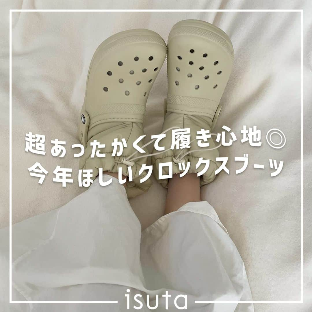 isutaさんのインスタグラム写真 - (isutaInstagram)「最近は寒さがグッと増してきて、いよいよ冬本番が到来。特に冷える足元は、暖かさもキープしつつおしゃれだって譲れないよね！  そんな今の時期にチェックしておきたいのが、「crocs（クロックス）」のブーツ👢  昨年冬も大人気のアイテムだったけど、今冬も注目度がまだまだ高いシューズだからぜひチェックしてみてね◎  @crocsjp  photo by @ay___grm118 @_____gioie.o826  ✄————————✄  姉妹アカウント @i_am_isuta も更新中  isuta編集部の日常のひとコマや 取材の最新レポを発信しているよ️˖°  ほかにも、エディターが気になる カフェやファッション、コスメをご紹介.・* ぜひフォローしてね️🕊️  ✄————————✄  #isuta#isutapic#isuta_fashion#イスタ#ブーツ #クロックス#クロックスコーデ#クロックスブーツ #クラシックラインドネオパフ ブーツ#zozotown #ゾゾ#ゾゾタウン#ボア#履き心地抜群 #カジュアルコーディネート#カジュアルシューズ #カジュアルが好き#ブーツコーデ#ブーツ好き #ブーツ好きな人と繋がりたい#シューズ #防寒コーデ#厚底#足元倶楽部#足元コーデ #足元クラブ#足元くら部#足元俱楽部 #お洒落さんと繋がりたい #ファッション好きな人と繋がりたい」11月30日 19時31分 - isuta_jp