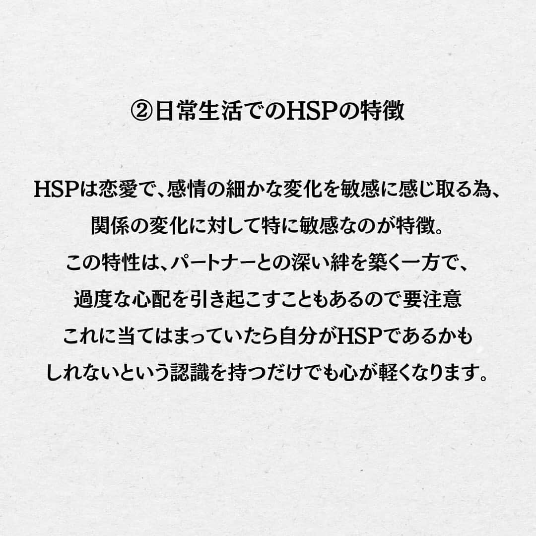 スーパーじゅんさんさんのインスタグラム写真 - (スーパーじゅんさんInstagram)「もしHSPの気質を持っていてもそれは能力のひとつ。 何も恥ずかしがることは無い！ ⁡ @superjunsan このアカウントは人生から恋愛に悩む人の為の悩み解消のきっかけになる情報を発信します！  お悩みがあればプロフィール欄の窓口から どしどしご応募ください😊  ✱動画出演者を毎月募集しております。 ストーリーで告知しますので随時チェックしてみてください🙆‍♂️  #スーパーじゅんさん #恋愛 #悩み #相談 #感動 #名言 #カップル #人生 #幸せ #人生 #元カレ #元カノ #失恋 #HSP」11月30日 19時37分 - superjunsan