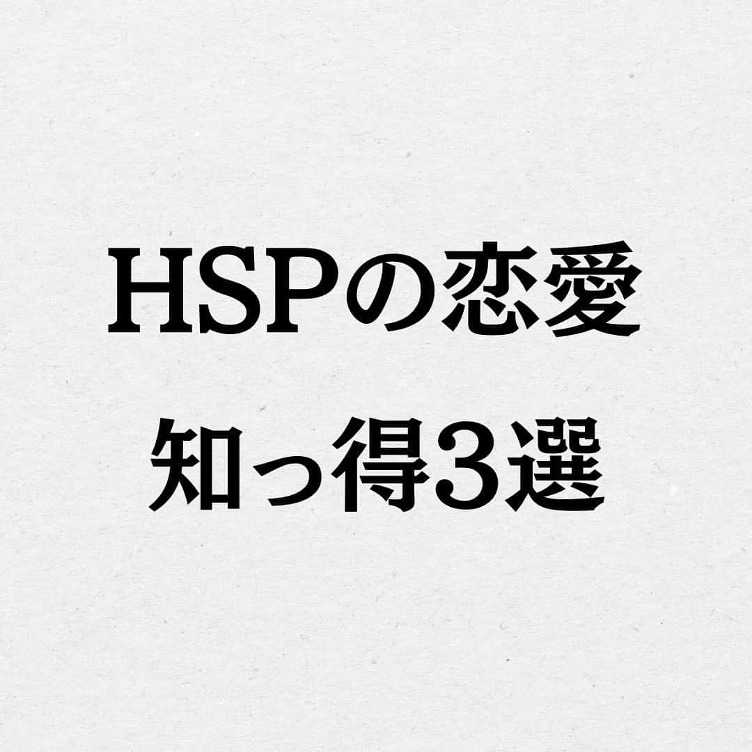 スーパーじゅんさんのインスタグラム：「もしHSPの気質を持っていてもそれは能力のひとつ。 何も恥ずかしがることは無い！ ⁡ @superjunsan このアカウントは人生から恋愛に悩む人の為の悩み解消のきっかけになる情報を発信します！  お悩みがあればプロフィール欄の窓口から どしどしご応募ください😊  ✱動画出演者を毎月募集しております。 ストーリーで告知しますので随時チェックしてみてください🙆‍♂️  #スーパーじゅんさん #恋愛 #悩み #相談 #感動 #名言 #カップル #人生 #幸せ #人生 #元カレ #元カノ #失恋 #HSP」