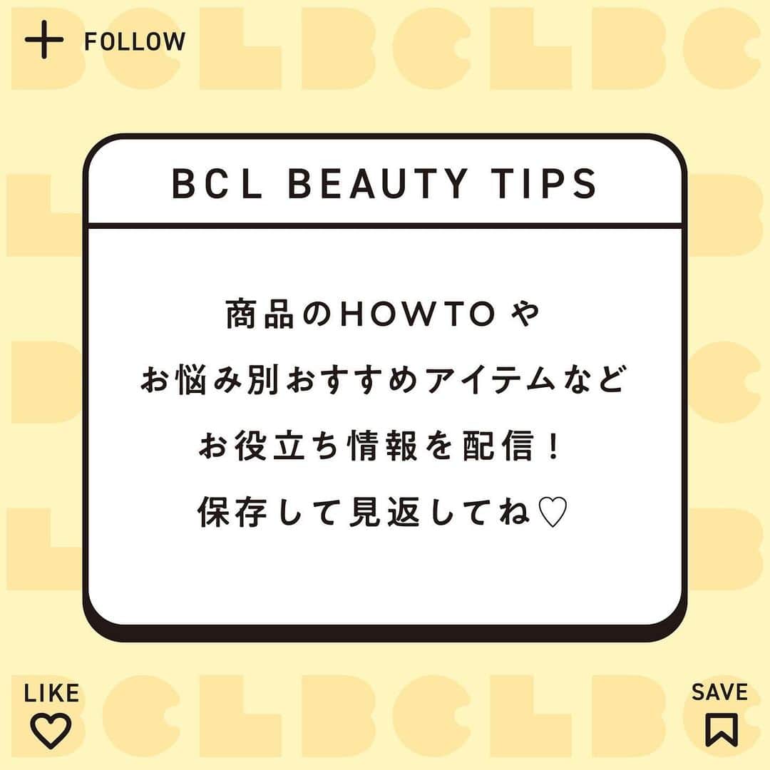 BCL公式Instagramページさんのインスタグラム写真 - (BCL公式InstagramページInstagram)「【お風呂美容アイテム4選🛁】 ⁡ 朝晩ぐっと冷え込むようになり お風呂時間が増えた方が多いのでは？😉 ⁡ そんなお風呂時間におすすめな お肌レベルを格上げしてくれるアイテムを集めてみました🛁🌟 ⁡ 贅沢お風呂時間で自分磨きを楽しみましょう🤍 ⁡ ⁡ 保存してお買い物の参考にしてね！ ⁡ ⁡ #お風呂時間 #お風呂美容 #インバスケア #お風呂グッズ #お風呂タイム #ナイアシンアミド #ビタミンC #ホットクレンジング #毛穴ケア #角質ケア #垢抜ける方法 #垢抜け #ハリケア #プチプラコスメ #プチプラスキンケア #毛穴レス #毛穴改善 #乾燥対策 #背中ニキビ」11月30日 19時32分 - bcl_company_official