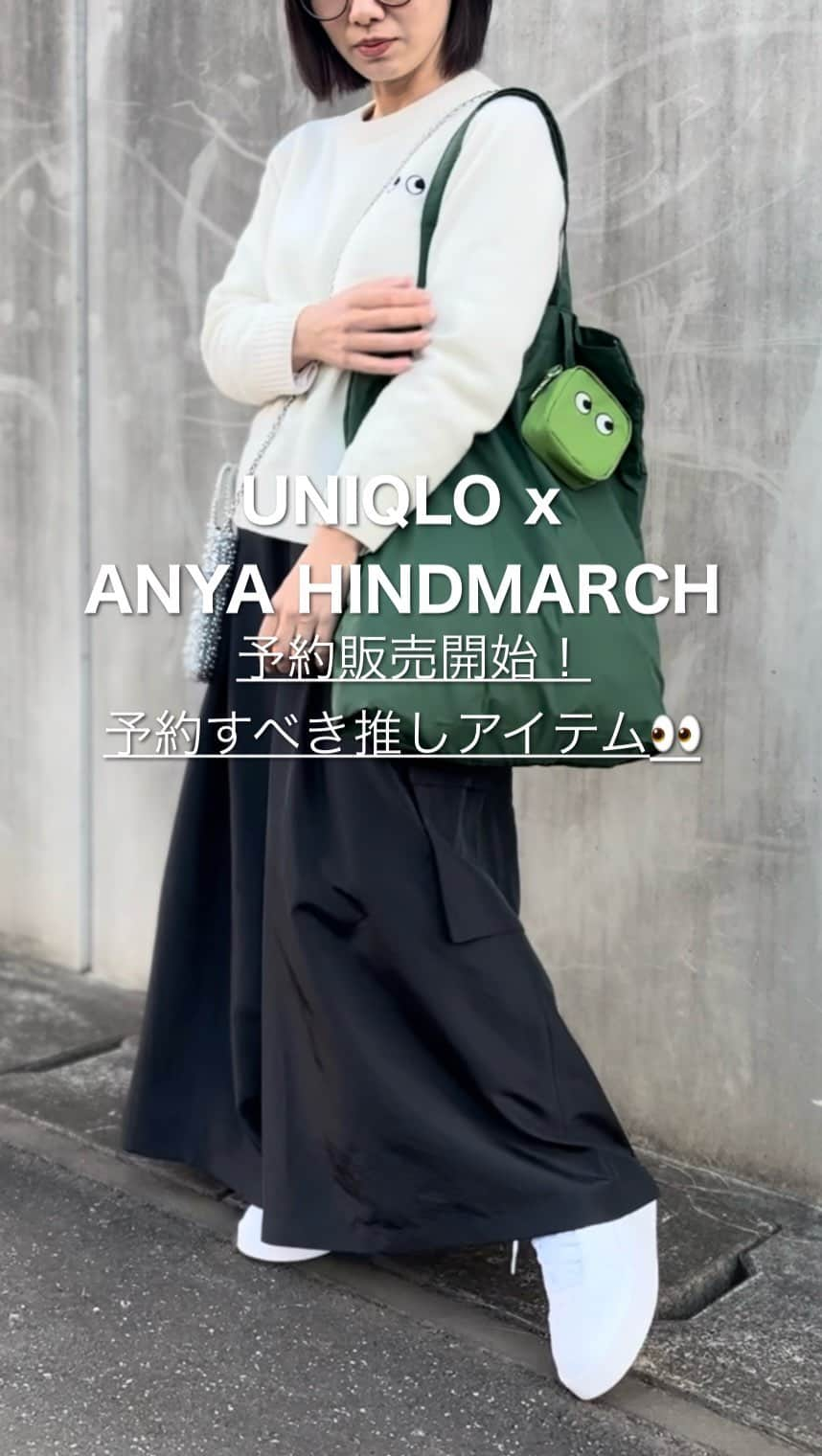 ryokoのインスタグラム：「《 UNIQLO x ANYA HINDMARCH 》 2023年冬コレクション👀予約販売は12/3迄🛍️ 予約だから届くまでに時間がかかることを踏まえて推しアイテムを2つ紹介♡ オンラインに載ってた入荷予定時期も記載してるよ！保存しておくと便利📝  キッズのニットは娘と共有♡ キッズの150と160どちらも着たのでレポすると150はスカート合わせとかハイウエストボトムと相性良し◎160はパンツ全般に合わせやすい丈感かなと(身長149cmの意見です)  ＝UNIQLO着用品＝ knit KIDS #プレミアムラムクルーネックセーター（長袖）150 →🌟2月下旬入荷予定 bag #パッカブルバッグ →🌟1月下旬入荷予定  pants @ligdot_official  shoes #puma bag #anteprima  #uniqloanyahindmarch #anyahindmarch #ユニクロ #アニヤハインドマーチ」