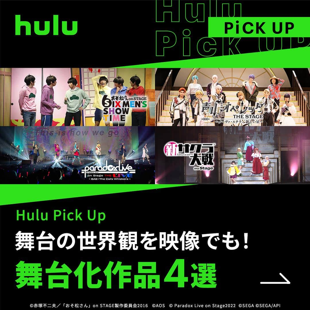 Hulu Japanのインスタグラム