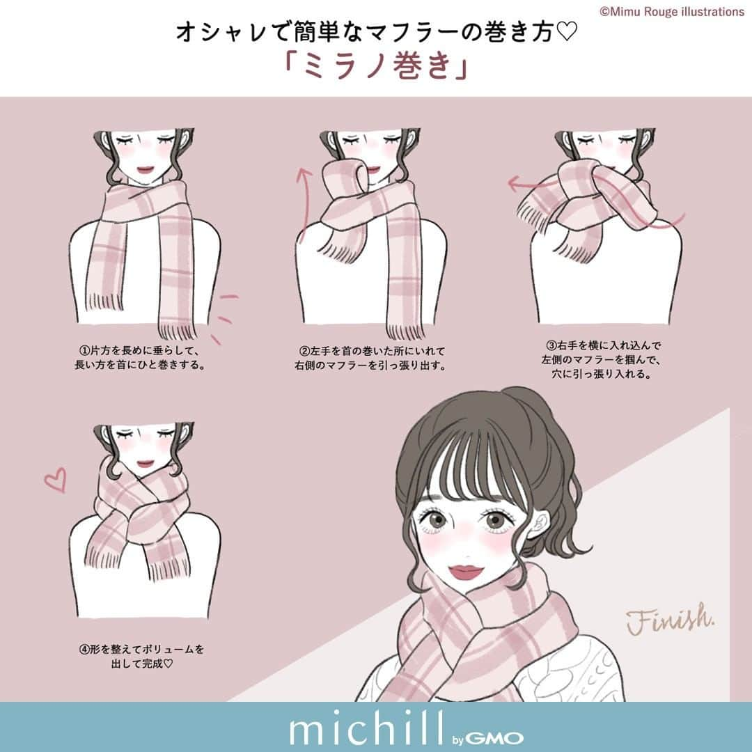 michill_officialのインスタグラム：「簡単おしゃれなマフラーの巻き方♡ . 寒いと巻きたくなるマフラー、いつも同じ巻き方になっていませんか？ 垢抜けたいなら、今っぽなマフラーの巻き方にするのが大切♡ . 今回は、こなれて見えるマフラーの巻き方をご紹介します！ ぜひ保存してマネしてみてくださいね♡ . いつも投稿をご覧頂きありがとうございます！ フォローはこちら→ @michill_official . GU、ユニクロ、GRLなどのプチプラコーデ 季節に合わせた流行コーデなど 毎日コーデの情報をお届けしています♡ . ※イラスト内の商品価格は筆者調査時の価格です。 . ※類似Instagramアカウントにご注意ください。 . #ヘアスタイル #ヘアアレンジ #セルフヘアアレンジ #簡単ヘア #簡単ヘアアレンジ #簡単ヘアセット #可愛いヘアアレンジ #ボブヘアアレンジ #ボブヘアー #ボブヘア #ボブヘアセット #ミディアムボブ #ミディアムヘア #ミディアムヘアアレンジ #ロングヘア #ロングヘアアレンジ #ロングヘアー #髪の巻き方 #巻き髪 #巻き髪アレンジ #マフラー #マフラーの巻き方」