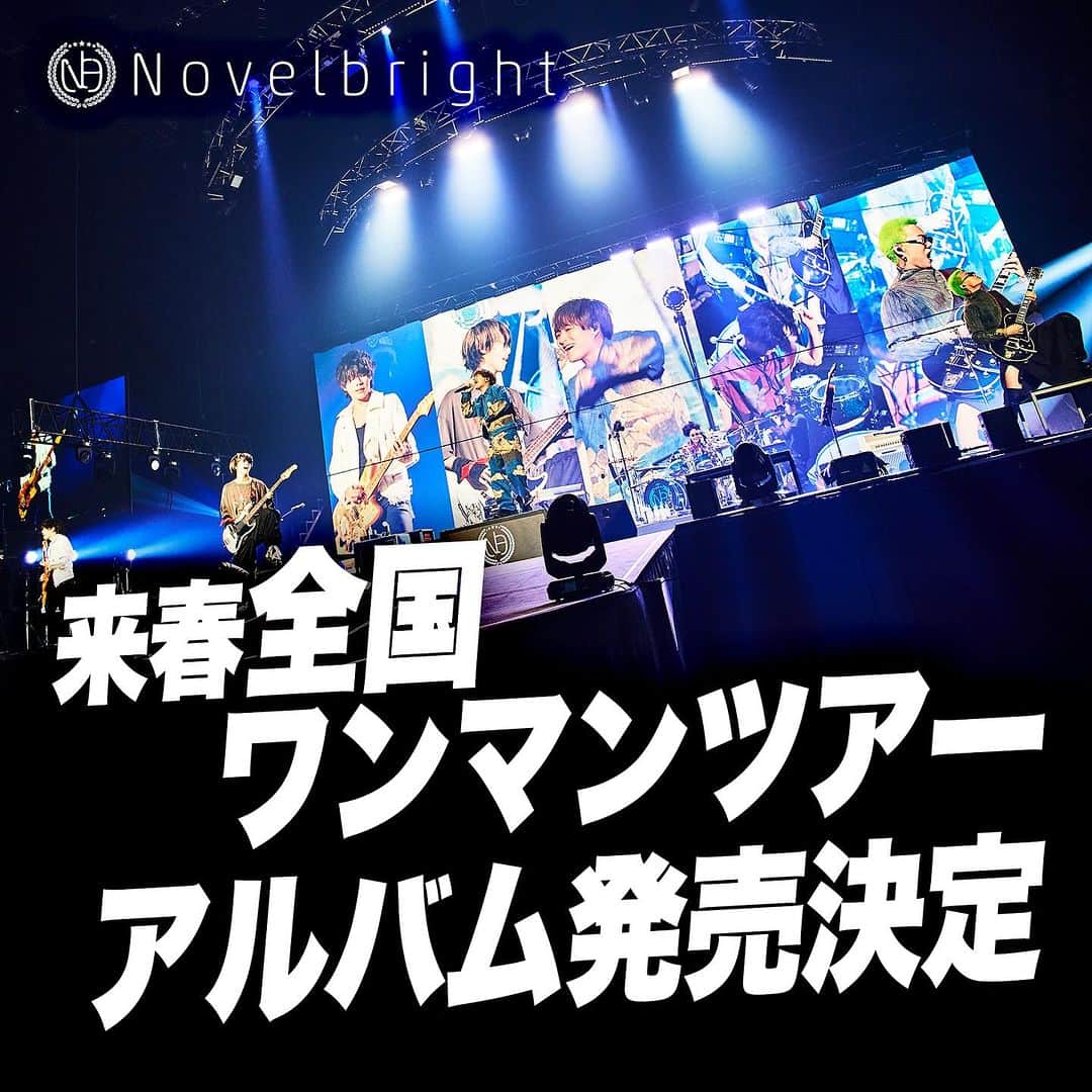 Novelbright（ノーベルブライト）のインスタグラム：「【🎊重大発表🎊】  2024年4月3日(水) Major 3rd Full Album発売決定㊗️🎉  そして！！！ 2024年4月6日(土) 札幌公演を皮切りに 全国25ヵ所で開催する ワンマンライブツアー開催決定㊗️🎉  詳細は後日発表🔥 2024年のNovelbrightもお楽しみに✨  https://novelbright.jp/news/detail/1666」