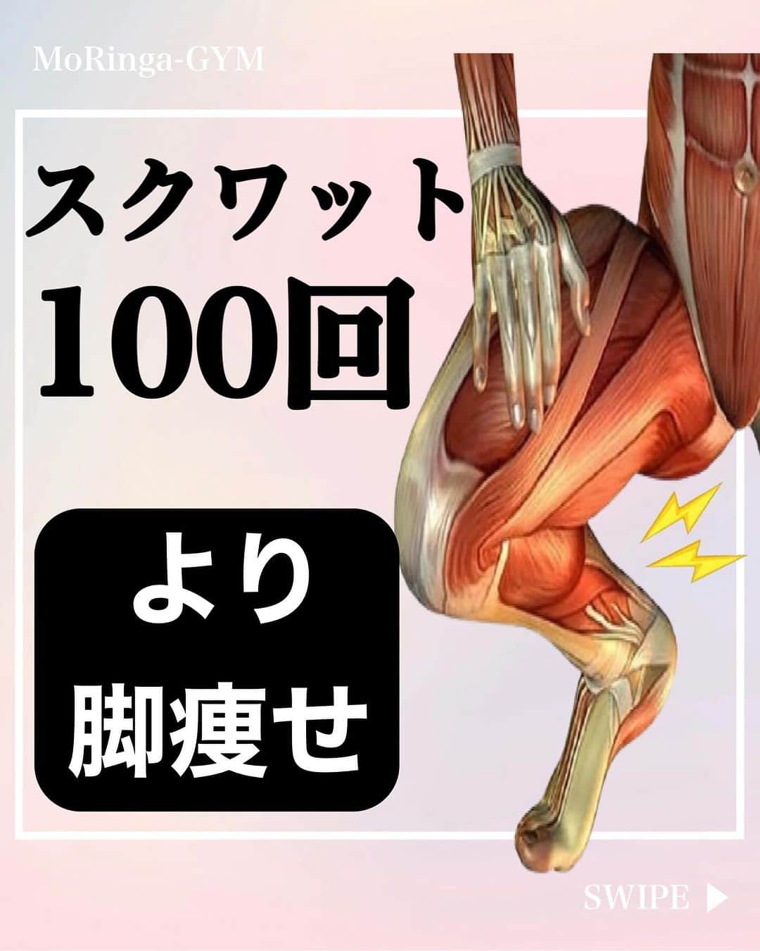 ひろ先生さんのインスタグラム写真 - (ひろ先生Instagram)「【保存】して一緒に頑張りましょう😌🔥 👇 他の投稿は💁‍♂️ @hiroki_morioka_   ・ やってみると思った方は、コメント欄に『🔥』をお願いします🔥 ・ —————————  今回は、『スクワット100回より脚痩せ』について解説し、エクササイズをご紹介いたしました✨  —————————  【MoRinga-GYM 】 六本木店ご予約受付中！ ・ ▶︎最先端の脳神経・呼吸アプローチによる姿勢改善・ボディメイクを実現 ・ ▶︎ 一生役立つ・正しい日常の過ごし方が身につき、姿勢不良やボディメイク等のお悩みも根本改善  #下半身 #下半身痩せ #下半身ダイエット #下半身太り #下半身デブ」11月30日 20時05分 - hiroki_morioka_