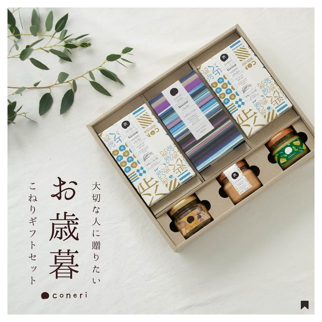 coneri 品川のインスタグラム：「お歳暮の準備はできましたか？日頃の感謝にconeriを贈ろう☺️♪  お歳暮の時期。 日頃お世話になっている方達に、 coneriはいかがですか？  甘い系としょっぱい系を兼ね備える ラインナップ豊富なconeriなら どんな相手にも喜んでもらえる、ハズさないギフトです🎀  ーーーーーーーーーーー プロフィールURLから 商品のラインナップをご覧いただけます。 @coneri_official ーーーーーーーーーーー」