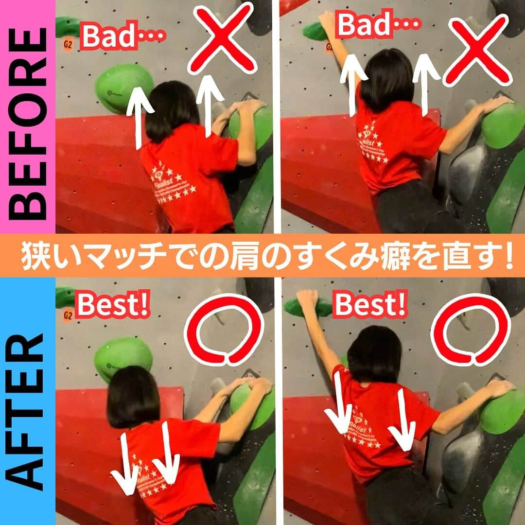 尾川とも子さんのインスタグラム写真 - (尾川とも子Instagram)「【1/3】フォーム改善4コマ　　  【ユース合宿やグループレッスン承ります！】  人数、時間に応じてユースグループレッスン承ります！お見積もりはDMにご連絡ください。  ❗️一人ひとりにしっかりとアドバイスして、レッスンを終わった後に、約1週間で各々の改善点をまとめたアフターフォローのデータをお渡し、しっかりと復習できるようにします。 ❗️テキストを配布して、いつでも自分で見返せるようにします。  ⭐️料金目安⭐️   🍎メニュー1 ・10名程度　 ・約4時間 ・お一人¥8,000円  🍎メニュー2 ・10名程度 ・約2時間 ・お一人¥4,000  ⭕️ジム代はお各自お支払い願います。 ⭕️講師の交通費や宿泊費はご相談ください。 （メニュー1やメニュー2を2開催など、大人数・長時間のレッスンを申し込みの場合はこちらで捻出させていただきます。名古屋から遠方でどうしても赤字になってしまう場合はご相談させていただきます。）  【通常レッスン】⬇️  🍎名古屋でレッスンや全国オンラインレッスンやってます❗️ 【プロフィールのリンク】や【ハイライトのレッスンのリンク】からご予約できます⭐️  #スポーツクライミング　#ボルダリング　#ボルダー　#スピードクライミング　#クライミング　#解説　#レッスン」11月30日 20時29分 - ogawatomoko_bouldering