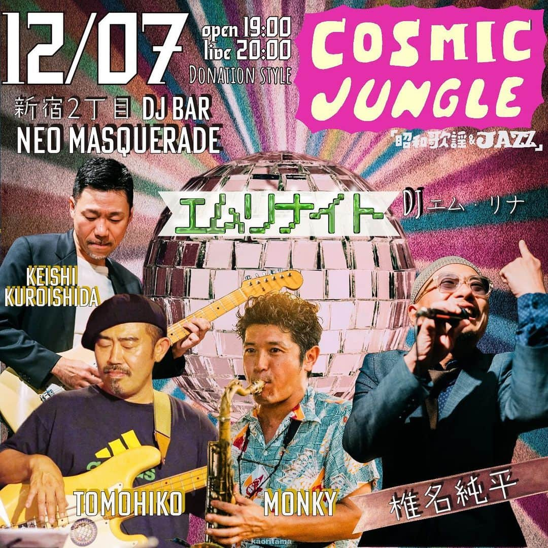 MONKYさんのインスタグラム写真 - (MONKYInstagram)「来週は関東に戻り、COSMIC JUNGLEな日々！  12月6日は目黒カラビンカにてfeat.なかの綾。  濃ゆい大人が集まるアジアな夜、『亜晩』。 カラビンカの美味しい料理と音楽のダブルパーンチ👊 たまらん夜になるでshow♬  7日はfeat.椎名純平で新宿二丁目のDJ BARネオ・マスカレード! 初めましてのお店だけど、噂じゃめちゃホットなお店らしいのでとても楽しみ！！ ノンケの人も安心して遊びに来てね！😁  9日は、みなとみらいの象の鼻テラスで、クリスマスソングやキッズ向けの曲、もちろん大人向けの曲もいっぱいやります。 イルミネーションのアート作品とのコラボイベントでもあり、子連れで夜遊びをテーマのナイスな企画。  ママさんボーカル、なかの綾、PAPICOの2人をむかえてワイワイやります。 楽しみでしょーー！！！  15日は北千住のBooty Callにてfeat.なかの綾。  ここでしかない親密な空間で迫力の音楽を浴びに来て下さい♬ Good Vibes溢れるいいお店なんだよなぁ。 是非！！！  16日は今年最後のCOSMIC JUNGLE。 今年もたくさんお世話になった横浜ドゥビドゥバーで、今年は最多出場の、なかの綾と一緒に乾杯したいと思います！ テ⚫︎ーラ祭りになっちゃうのか！？😁😁😁  各地で会いましょう♬  詳しくはプロフィールのリンクから、もしくはCOSMIC JUNGLEのページにJamp🚀🚀🚀 @cosmic_jungle2021」11月30日 20時22分 - ____monky____