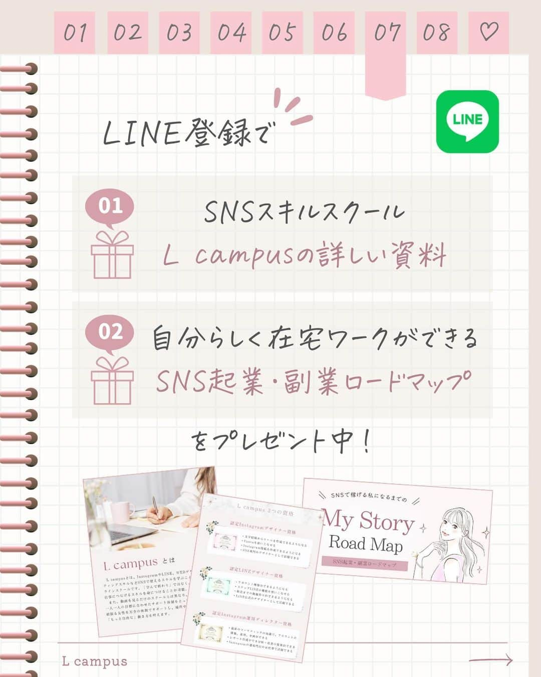 美波さおりさんのインスタグラム写真 - (美波さおりInstagram)「L campusのお問い合わせが止まりません✨😭  わたしが過去に入院、子育てで外に働きにいけず働き方に悩み、苦しんでいた時に  出会えたSNSという働き方✨  好きな時間と場所で今はお仕事ができ 全国の仲間たちと 楽しくお仕事ができています✨  オンラインで在宅でできる新しい働き方を知って、たくさんの女性が活躍できる社会になるといいな💕  この発信が必要な方に届きますように❤️✨  ✼••┈┈••✼••┈┈••✼••┈┈••✼••┈┈••✼  SNSスキルを身につけて 在宅起業・副業したい方をサポートしています✨  LINE友達　5大特典🎁  特典1：大人可愛いCanva素材テンプレ集 特典2：Instagramホームページ化テキスト 特典3：SNS起業・副業ロードマップ 特典4：ナッジマーケティングとは？ 特典5：L campusスクール資料📖  🔻LINE登録はプロフィール欄へ @sarixox0101  ✼••┈┈••✼••┈┈••✼••┈┈••✼••┈┈••✼  #インスタスクール#インスタデザイン#インスタ集客#インスタ集客テクニック#インスタ集客 #世界観#インスタ運用代行」11月30日 20時37分 - sarixoxo101