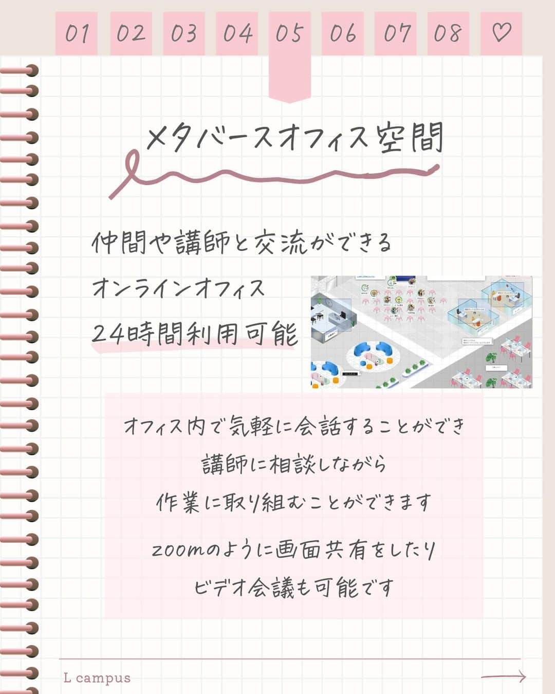 美波さおりさんのインスタグラム写真 - (美波さおりInstagram)「L campusのお問い合わせが止まりません✨😭  わたしが過去に入院、子育てで外に働きにいけず働き方に悩み、苦しんでいた時に  出会えたSNSという働き方✨  好きな時間と場所で今はお仕事ができ 全国の仲間たちと 楽しくお仕事ができています✨  オンラインで在宅でできる新しい働き方を知って、たくさんの女性が活躍できる社会になるといいな💕  この発信が必要な方に届きますように❤️✨  ✼••┈┈••✼••┈┈••✼••┈┈••✼••┈┈••✼  SNSスキルを身につけて 在宅起業・副業したい方をサポートしています✨  LINE友達　5大特典🎁  特典1：大人可愛いCanva素材テンプレ集 特典2：Instagramホームページ化テキスト 特典3：SNS起業・副業ロードマップ 特典4：ナッジマーケティングとは？ 特典5：L campusスクール資料📖  🔻LINE登録はプロフィール欄へ @sarixox0101  ✼••┈┈••✼••┈┈••✼••┈┈••✼••┈┈••✼  #インスタスクール#インスタデザイン#インスタ集客#インスタ集客テクニック#インスタ集客 #世界観#インスタ運用代行」11月30日 20時37分 - sarixoxo101