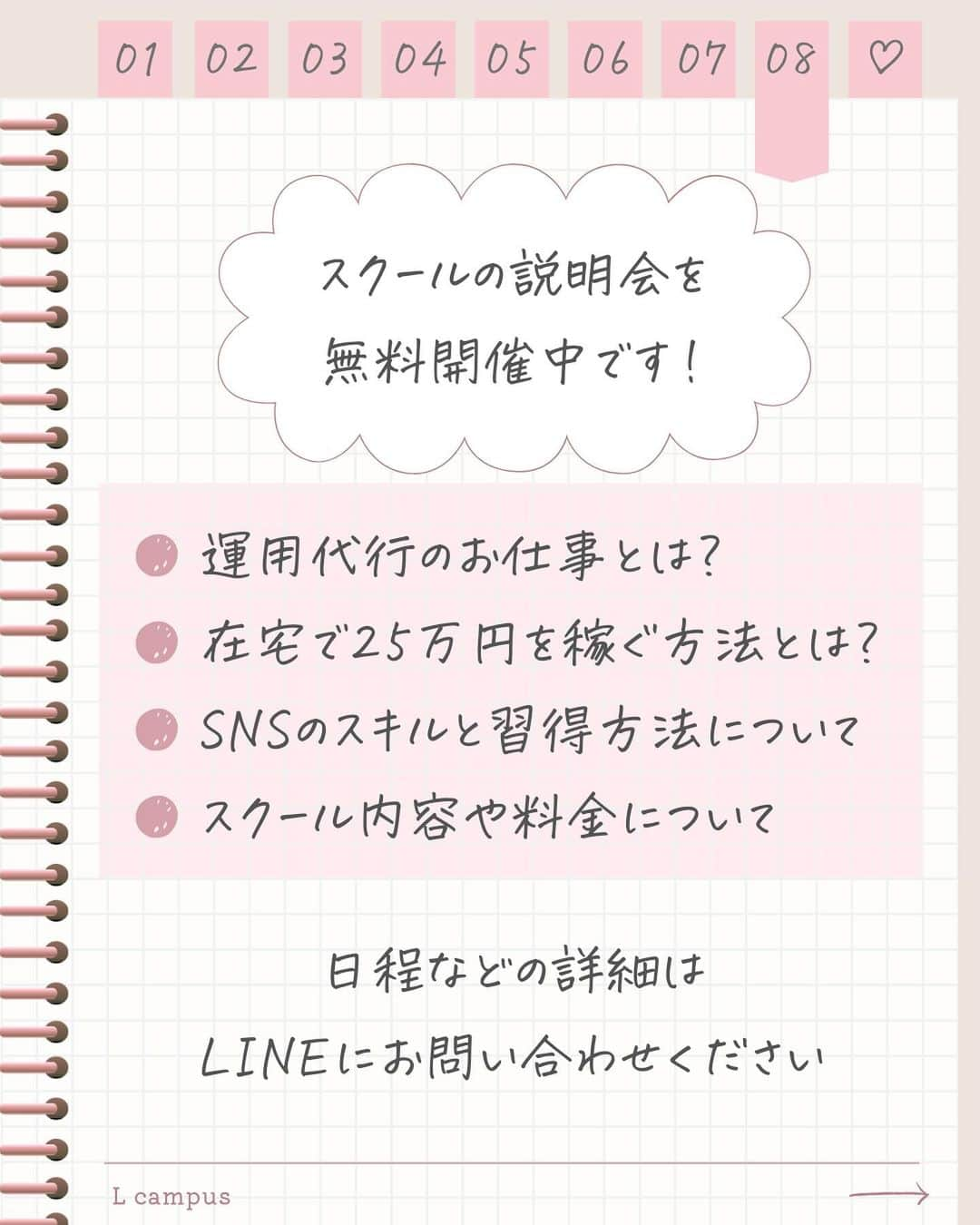 美波さおりさんのインスタグラム写真 - (美波さおりInstagram)「L campusのお問い合わせが止まりません✨😭  わたしが過去に入院、子育てで外に働きにいけず働き方に悩み、苦しんでいた時に  出会えたSNSという働き方✨  好きな時間と場所で今はお仕事ができ 全国の仲間たちと 楽しくお仕事ができています✨  オンラインで在宅でできる新しい働き方を知って、たくさんの女性が活躍できる社会になるといいな💕  この発信が必要な方に届きますように❤️✨  ✼••┈┈••✼••┈┈••✼••┈┈••✼••┈┈••✼  SNSスキルを身につけて 在宅起業・副業したい方をサポートしています✨  LINE友達　5大特典🎁  特典1：大人可愛いCanva素材テンプレ集 特典2：Instagramホームページ化テキスト 特典3：SNS起業・副業ロードマップ 特典4：ナッジマーケティングとは？ 特典5：L campusスクール資料📖  🔻LINE登録はプロフィール欄へ @sarixox0101  ✼••┈┈••✼••┈┈••✼••┈┈••✼••┈┈••✼  #インスタスクール#インスタデザイン#インスタ集客#インスタ集客テクニック#インスタ集客 #世界観#インスタ運用代行」11月30日 20時37分 - sarixoxo101