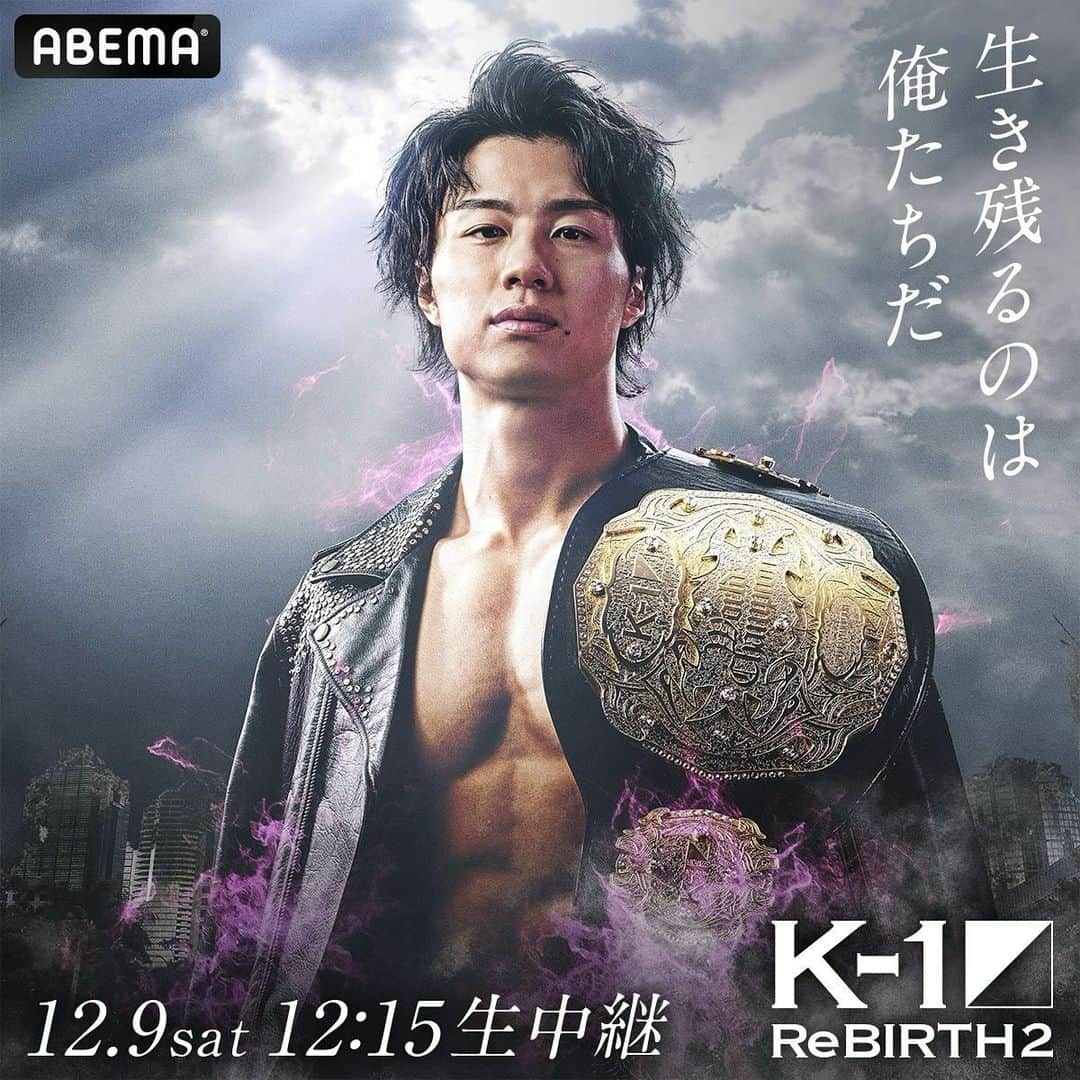 K-1【Official】さんのインスタグラム写真 - (K-1【Official】Instagram)「K-1 WORLD GP 2023 ～K-1 ReBIRTH.2～  📅December 9, 2023 🚩Edion Arena Osaka, Japan  ⌚️12:15〜  #ABEMA 格闘チャンネルにて無料生中継‼️  🇯🇵金子晃大 Akihiro Kaneko   [ @kakutou_abema | #k1wgp ]」11月30日 20時50分 - k1wgp_pr