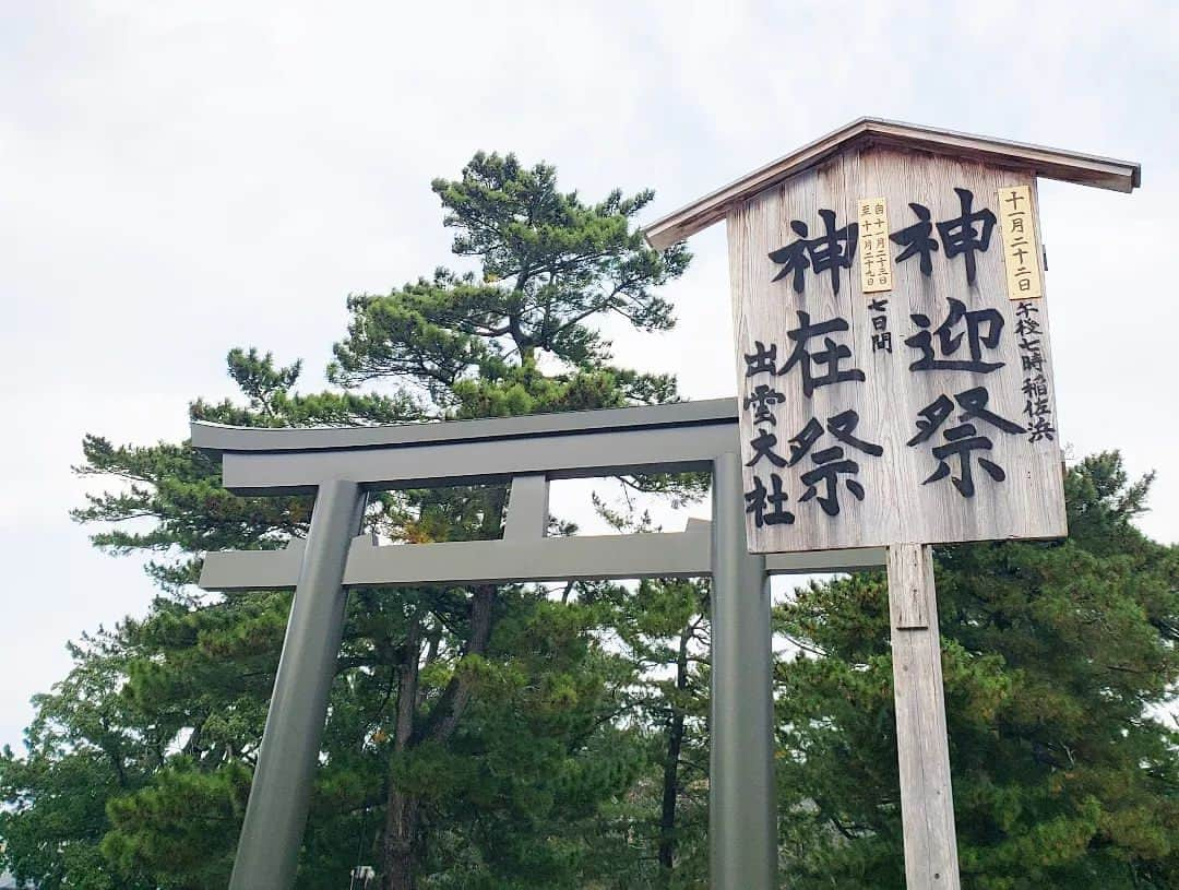 服部ひで子さんのインスタグラム写真 - (服部ひで子Instagram)「💞⛩️出雲大社⛩️💞  今年も、神在祭の期間に参拝に行くことが出来ました(*μ_μ)✨ 全国の神様が出雲大社に大集結する７日間！！！  この期間に、メインテーマとして「縁結び」の会議されているのだとか……😌🌈  また１年、たくさんの素敵なご縁を繋いでいただけるよう心を込めて参拝致しました(*- -)(*_ _)✨ 出雲そば＆ぜんざいも頂き、たっぷり出雲パワーをチャージ😍‼️  出雲大社よ、呼んでくださりありがとうございます！！！  ぢゃいこ姉さんよ、連れて行ってくださりありがとうございます！！！  #島根県  #出雲大社  #神在祭 #神在月 #縁結び #吉本新喜劇 #ぢゃいこ #岡田直子 #服部ひで子」11月30日 20時56分 - hideko_hattori