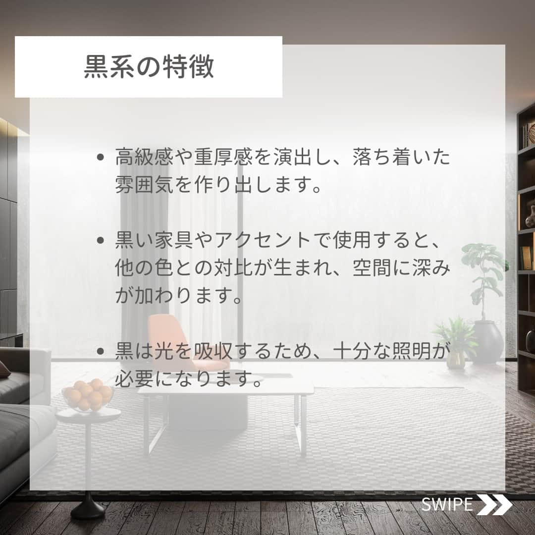 カナルホームさんのインスタグラム写真 - (カナルホームInstagram)「カナルホームスタッフが気になる！ 第6回『あなたはどっち？』アンケート結果発表🎉  今回のテーマは…インテリア、好みはどっち？『白系』か『黒系』のどちらを選ばれるかアンケートを実施しました✨ご協力いただいた皆さま、ありがとうございました‼  結果は…  『白系』54% 『黒系』46%  僅差ですが『白系』を選ばれる方が多数となる結果でした🙌  白と黒のどちらをメインにするかによって、部屋の雰囲気が大きく異なります。  部分的に取り入れアクセントとして使うことで、デザインを引き立たせるのも良いでしょう✨  第7回アンケート結果もお楽しみに🎵  -------------------------------- 西三河地域注文住宅着工棟数No.1のKANAL HOME(カナルホーム)です🏠 @kanalhome --------------------------------  『えらべる、コミコミ かなえる、シアワセ』  コミコミ表示のわかりやすい価格でありながら自由に選べる。 それがカナルホームの家づくりです。  ---------------------------------------- お問い合わせ・資料請求・来店予約 TEL: 0120-11-8686 ホームページはプロフィールのリンクをタップ @kanalhome  ---------------------------------------- 【施工エリア】 名古屋市、岡崎市、刈谷市、豊田市、西尾市、豊川市、岩倉市、など愛知県全域  【店舗・モデルハウス】 日進市モデルハウス 安城市モデルハウス 豊川市モデルハウス 岡崎市モデルハウス 知多郡モデルハウス 西尾市モデルハウス 刈谷市モデルハウス 江南市モデルハウス アーキテックスライフスタイルセンター（岡崎店・刈谷店・豊田店・西尾店・豊川店・尾張店）  #カナルホーム #KANALHOME #アーキテックス #岡崎市注文住宅 #愛知注文住宅 #西三河注文住宅 #豊川市注文住宅 #豊橋市注文住宅 #注文住宅 #工務店 #岡崎市工務店 #デザイン住宅 #新築 #家づくり #マイホーム #インテリア #インテリアデザイン #インテリアコーディネート」11月30日 21時00分 - kanalhome