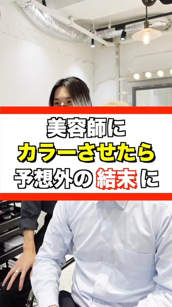 田中滉一のインスタグラム：「年間600人以上のハイトーンを担当する美容師 ーforrow meー @koichi__tanaka [カラードキュメンタリー] オリジナルホワイトカラー🇯🇵  お客様の過去の履歴やダメージによって様々なケアブリーチを使い分けてケアホワイトブリーチを2回した後に僕オリジナルのホワイトカラーを入れてムラシャンでずっとキープできるホワイトカラーを作ります✨  ホワイトカラーは難易度が高く経験豊富な美容師でないと作れません。ぜひ僕にお任せください🔥 ⁡ ホワイトカラーにしたい方ぜひお待ちしております！！  *過去の履歴などによってはホワイトにならない場合もありますがいけるところまで全力でやらせていただきます。 ⁡ <特別ホワイトカラークーポン> ¥28000 ＊田中指名限定なのでご注意ください。  カウンセリング動画の無断転載はご遠慮ください。  ご予約はプロフィールからどうぞ！🙇‍♂  #ホワイトカラー#メンズケアブリーチ#シルバーカラー#シルバーホワイト #メンズブリーチ#ミルクティーカラー#ホワイトブリーチ#ブリーチ#ハイトーンカラー#ホワイトヘアー#ブロンド#bleachcolor#シルバーカラー#ブリーチカラー#ケアブリーチ #カウンセリング動画#カラーリムーバー #セルフカラー#黒染め落とし」