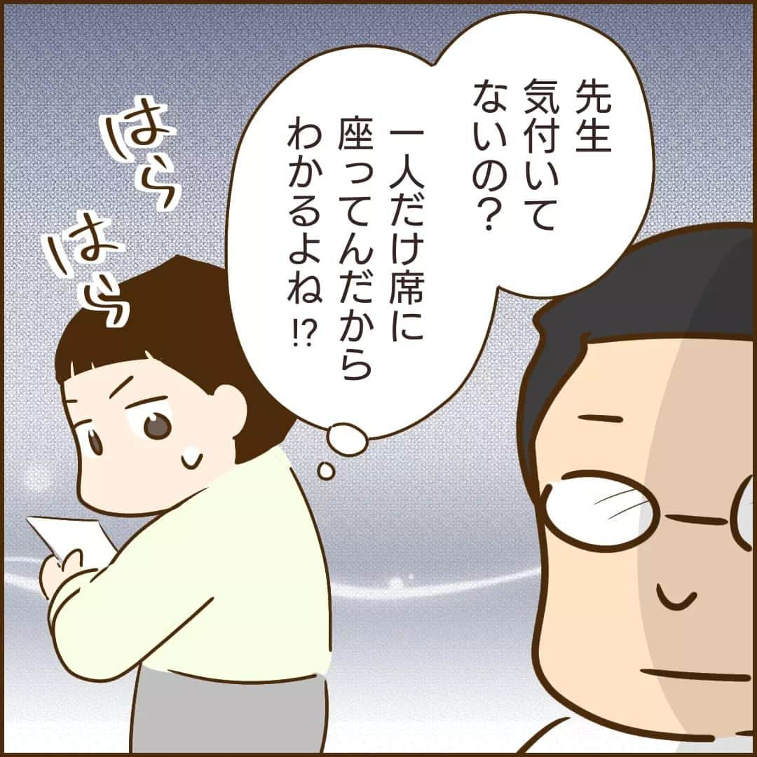 ゆっぺさんのインスタグラム写真 - (ゆっぺInstagram)「「他人子 叱る？叱らない⑨」 ヨムリーさんで連載させてもらってる漫画をインスタでも載せていきます🤗  ヨムリーさんで11話まで公開しておりますので、よかったらストーリーズのリンクから続きをご覧ください😊  #エッセイ漫画 #参観日  #ヨムリー #子育て漫画  #ママ友 #いじめ #育児漫画 #育児の悩み #子育てママ #ママ友トラブル  #小学生ママ #他人の子叱る？叱らない？」11月30日 21時01分 - yuppe2