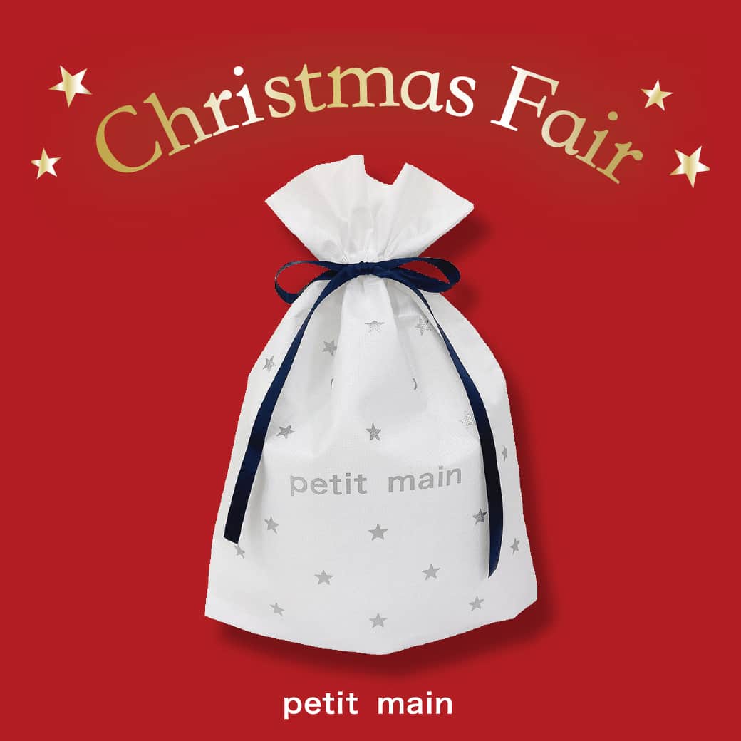 petit mainのインスタグラム：「. 　 　 ▶︎ Christmas Fair ★ 　 　 いよいよクリスマスが近づいてきました。 　 12月1日(金) から全国のショップにて開催！ ¥3,300(税込)以上お買い上げの方に、 オリジナルバッグにてラッピングを承ります。 　 上品なリボンと星のデザインが可愛い 巾着のバッグで特別な クリスマスプレゼントを 心をこめてお包みいたします。 　 お子さまやお友達へのギフトに。 ぜひプティマインをご利用ください。 　  　 　 ※なくなり次第終了となります 　 ※一部対象外店舗がございます 　 ※ナルミヤオンラインは対象外となります 　　 　 　 　 〈ご注意〉 ※写真はサンプルで撮影しています。色・デザインが多少が異なる場合がございます。あらかじめご了承ください。 ※ナルミヤオンラインでは入荷次第順次発売となります。 ※入荷、在庫状況は店舗によって異なる場合がございます。ご利用の店舗までご確認ください。 ※オンラインの入荷、在庫状況について詳しくはナルミヤオンラインまでご確認ください。 ※instagram利用規約に基づき、投稿のコメントを削除させていただく場合がございます。 @narumiyaonline_official  　 　 #petitmain #プティマイン #プティキッズ #プティの新作 #ナルミヤオンライン #narumiyaonline  #むすめふく #むすこーで #女の子コーデ #女の子ママ #男の子コーデ #男の子ママ #おうち時間 #子供のいる暮らし #こどもと暮らす #子育てグラム #instafashion #kidscode #キッズコーデ #キッズファッション #キッズモデル #子供服 #子供服通販 #幼稚園準備 #リンクコーデ #お揃いコーデ #おでかけコーデ #おでかけグッズ #プティコーデ」