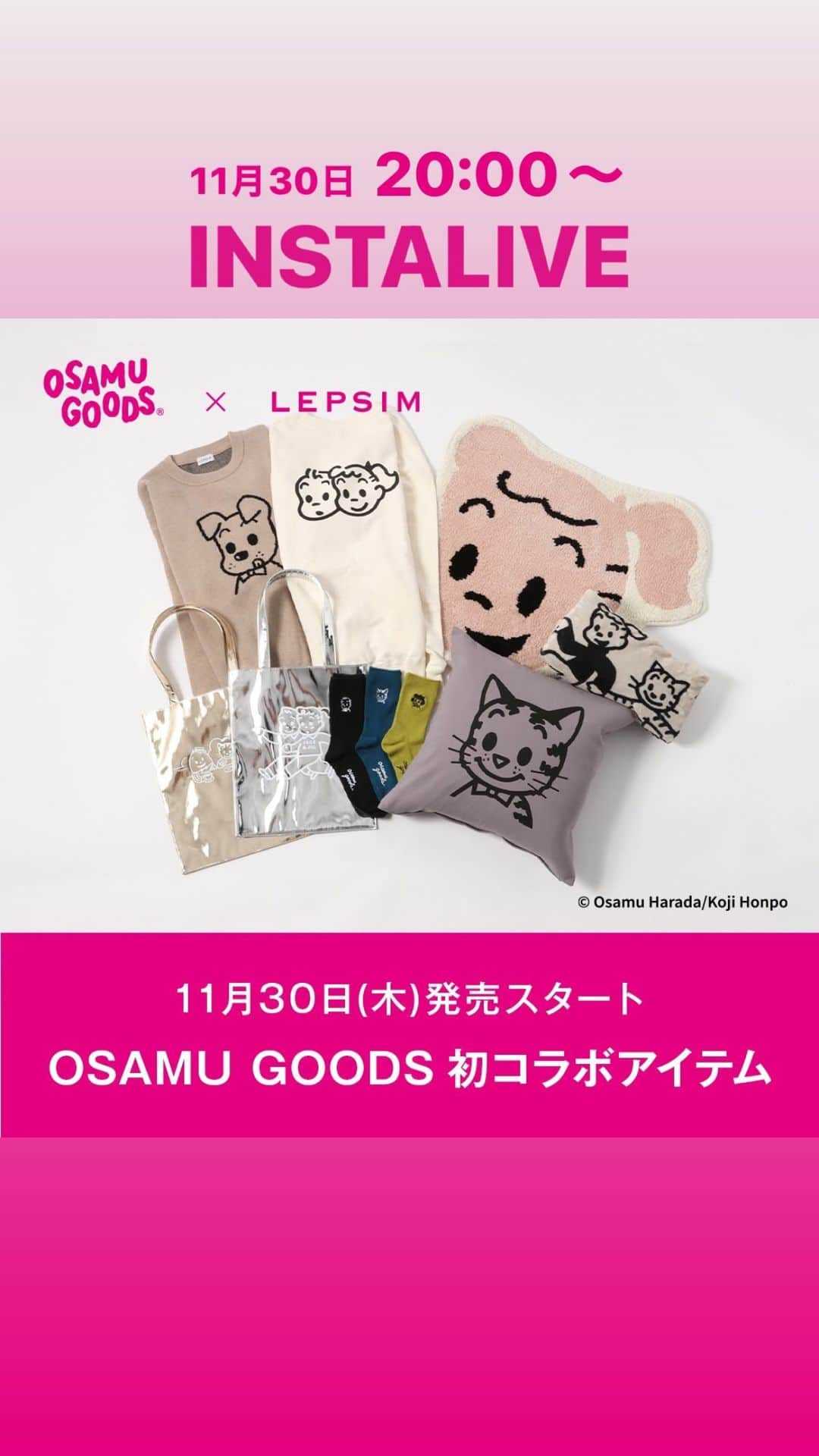 レプシィムのインスタグラム：「OSAMU GOODSとの初コラボアイテムをLEPSIM新三郷店よりご紹介！  #lepsim #レプシィム #osamugoods #オサムグッズ #原田治 #osamuharada」