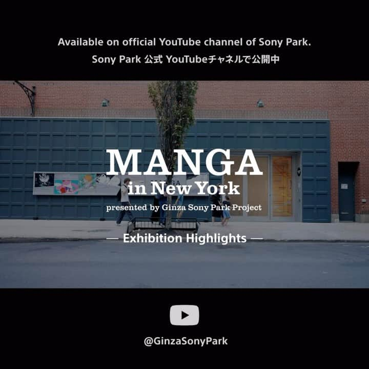 GINZA SONY PARK PROJECTのインスタグラム：「【MANGA in New York -Exhibition Highlights / エキシビションレポート】  Our first global exhibition "MANGA in New York" was held in the Chelsea district of New York City for 10 days from Oct 27th to Nov 5th.  This unique exhibition combined the one of Japan's representative pop culture MANGA with Sony technology in an art district lined with many world-renowned art galleries. You'll get to see the site, which was crowded with many visitors, enjoying a new MANGA experience on official YouTube channel of Sony Park.  10/27~11/5の10日間、ニューヨーク・チェルシー地区で開催された『MANGA in New York』。 世界的にも著名なアートギャラリーが多く並ぶアートの発信地で、日本を代表するポップカルチャーのひとつであるマンガをテーマに、ソニーのテクノロジーを掛け合わせたユニークなエキシビション。多くの来場者で賑わい、新しいMANGA体験を楽しむ現地の様子をSony Park公式YouTubeチャネルでご覧いただけます。  https://youtu.be/1QNxOJ7sDDw BGM : Schroeder-Headz「Newdays」 @schroeder_headz  #MANGAinNY  @ichijo_hikaru_ @katsuyaterada @takakurakazuki @masanobuhiraoka @moko__to__moko @mllnnmprd  #HikaruIchijo #一乗ひかる #KatsuyaTerada #寺田克也  #Takakurakazuki #たかくらかずき #MasanobuHiraoka #平岡政展 #MikuMasuda #ますだみく #millenniumparade   #NewYork #Manga #マンガ #漫画 #Comic #Art #Technology #アート #テクノロジー #GinzaSonyParkProject #GinzaSonyPark #SonyPark #Sony」